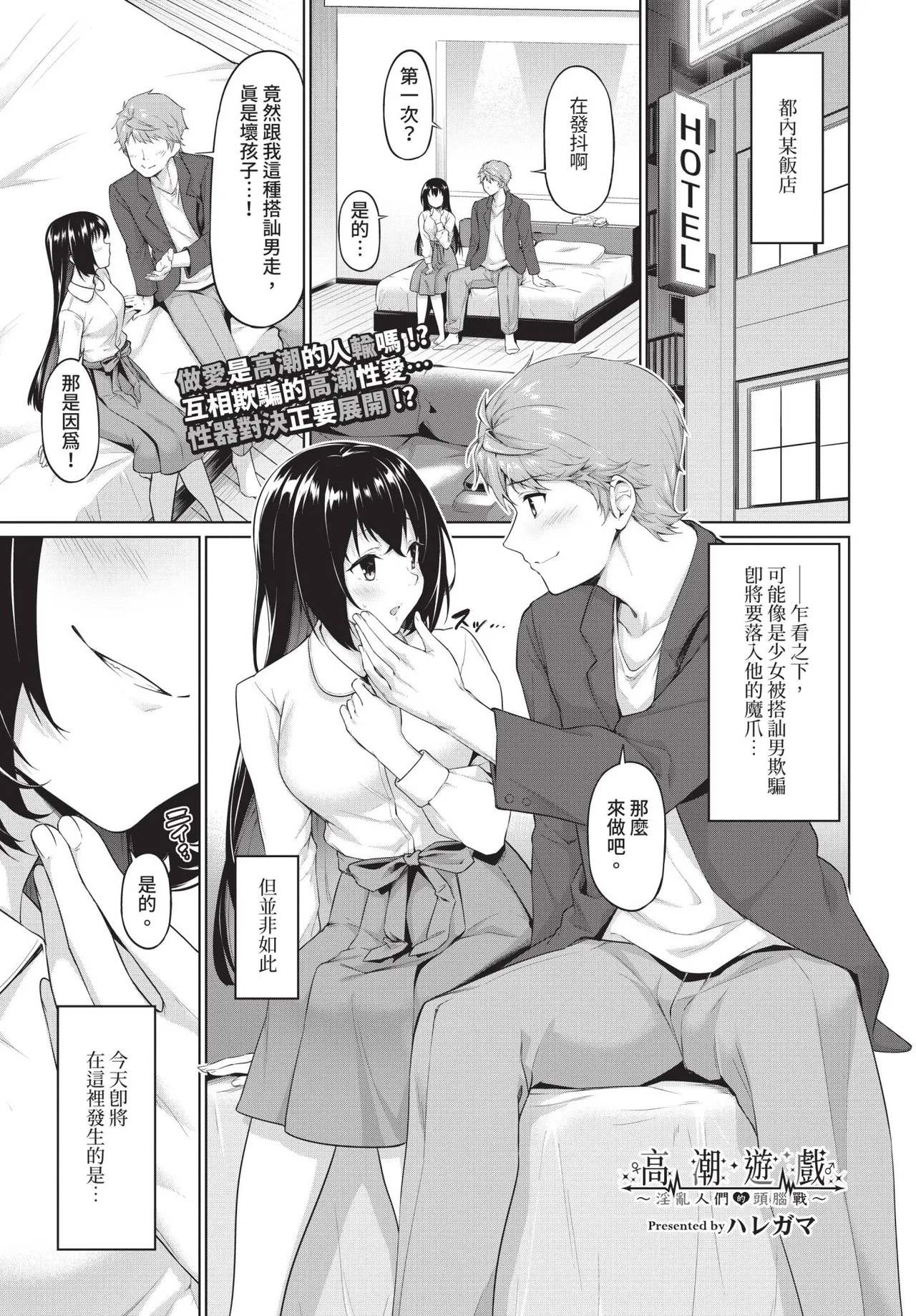 COMIC BAVEL 2020-09 - Page 107