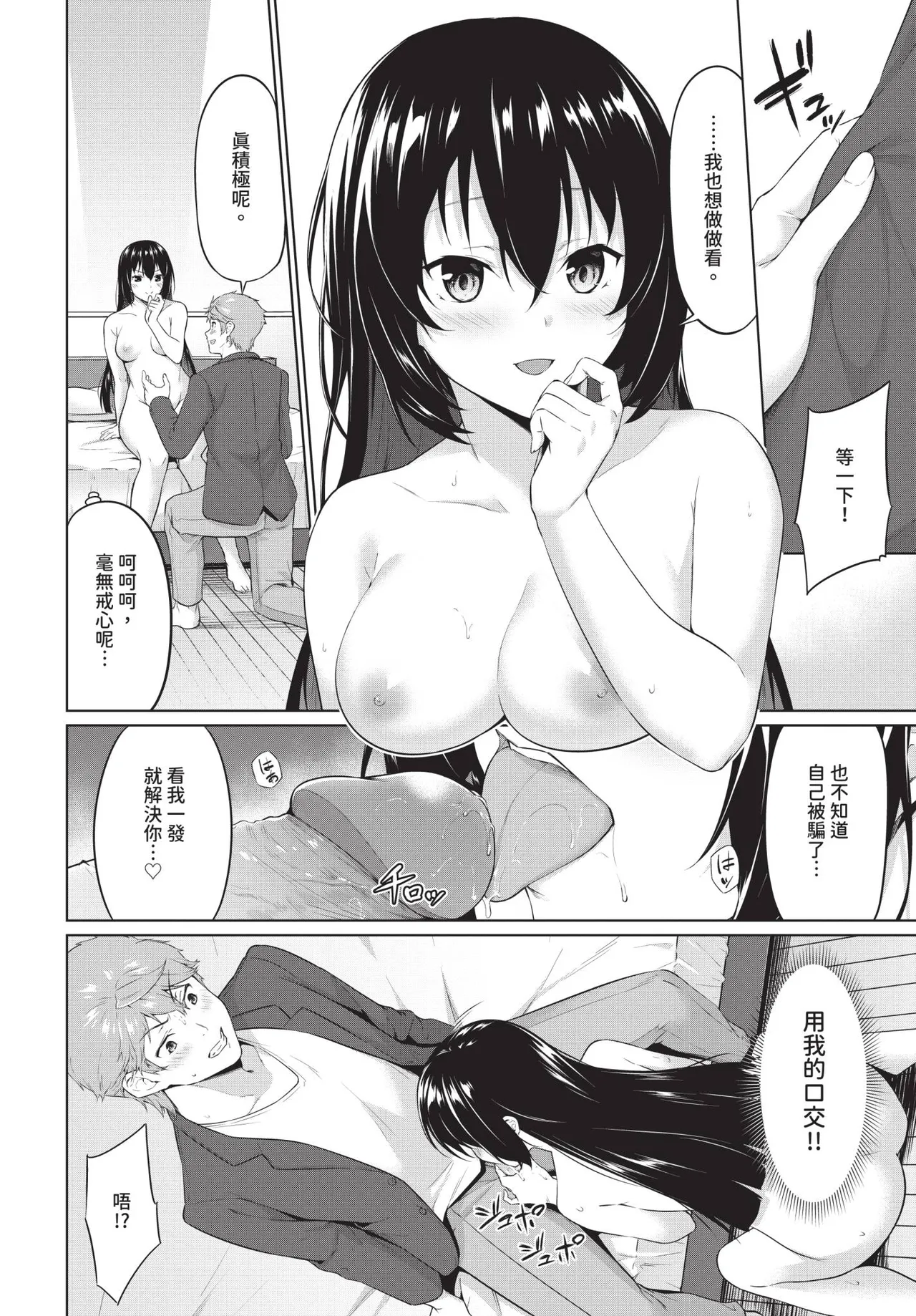 COMIC BAVEL 2020-09 - Page 112