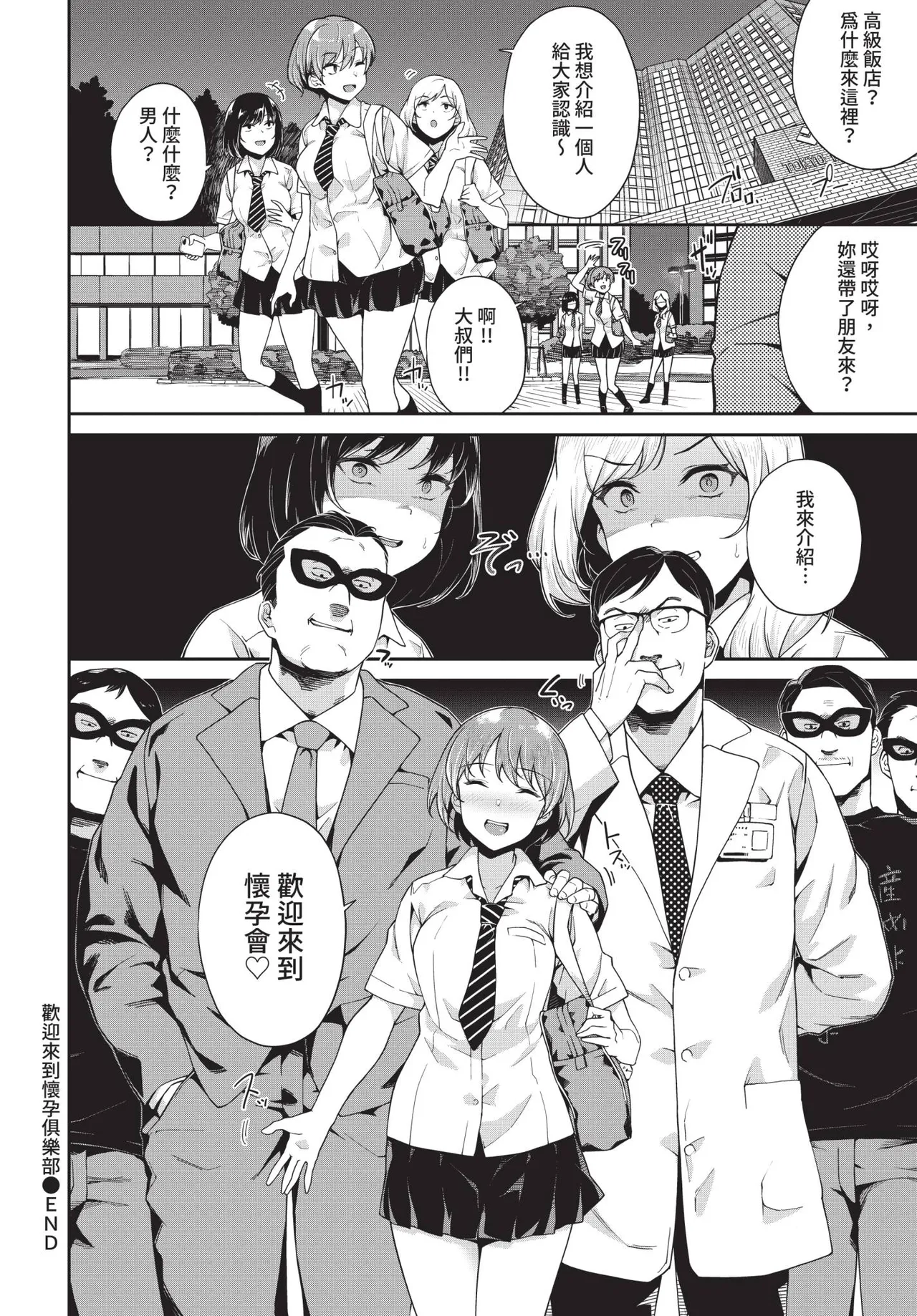 COMIC BAVEL 2020-09 - Page 146