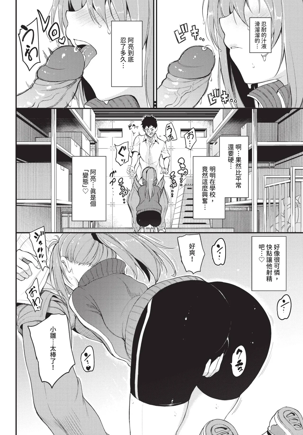 COMIC BAVEL 2020-09 - Page 20