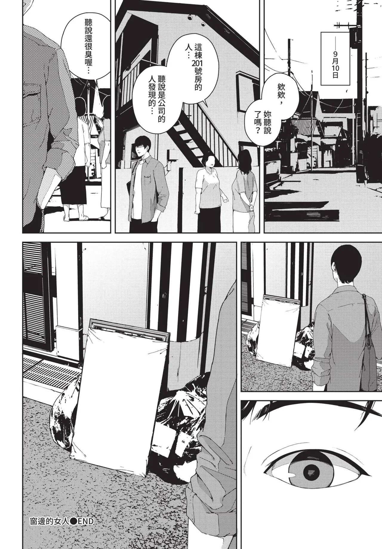 COMIC BAVEL 2020-09 - Page 220