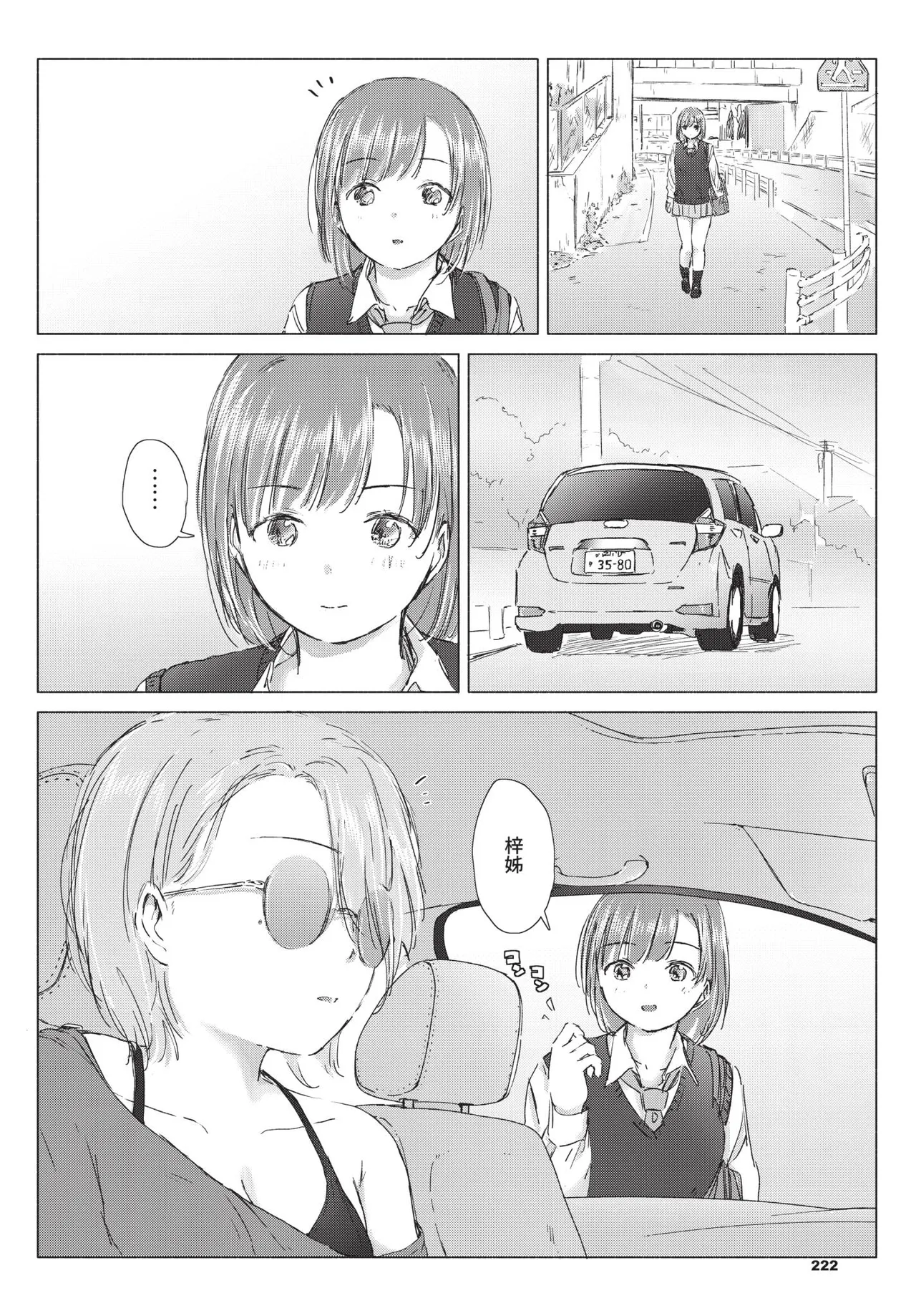 COMIC BAVEL 2020-09 - Page 222