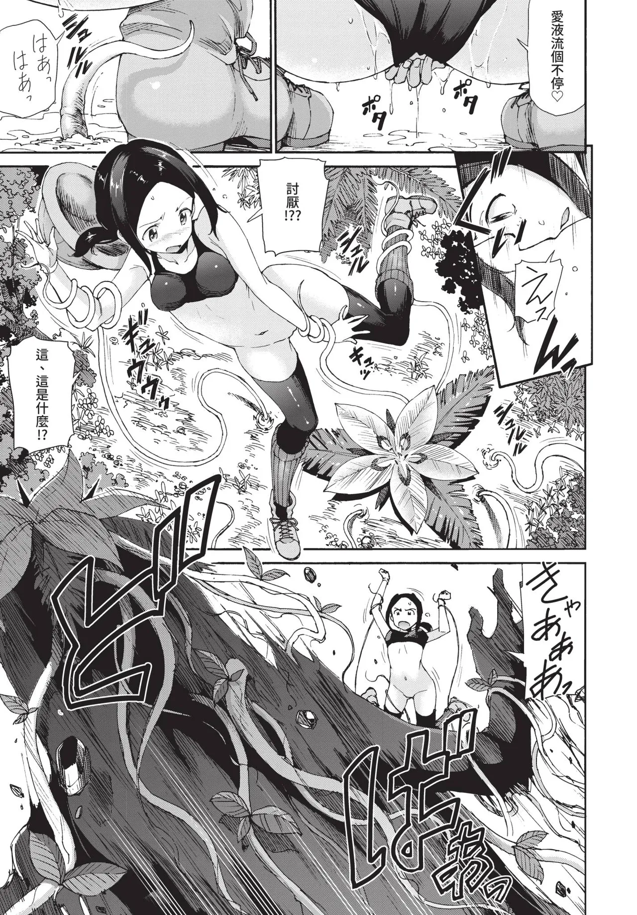 COMIC BAVEL 2020-09 - Page 261