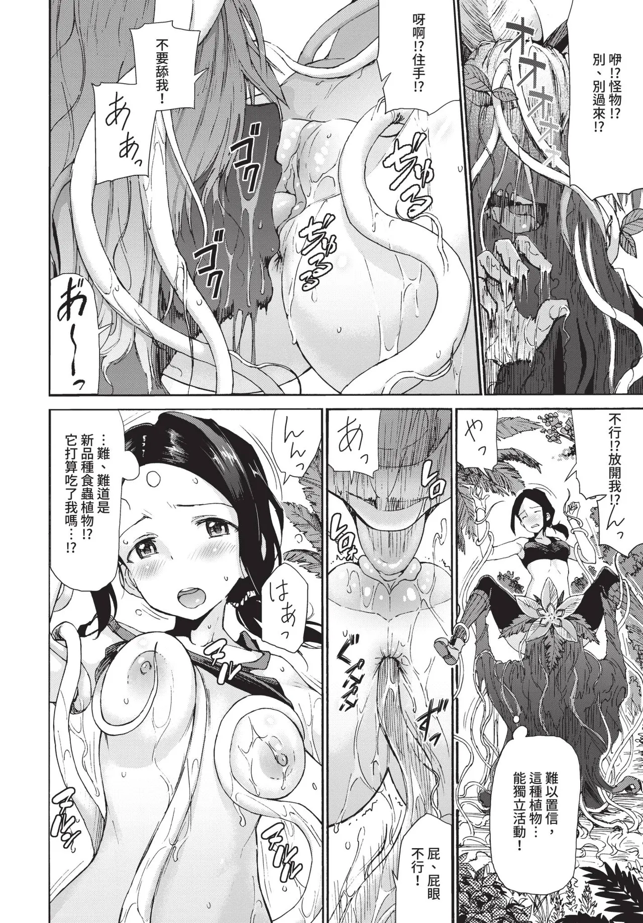 COMIC BAVEL 2020-09 - Page 262