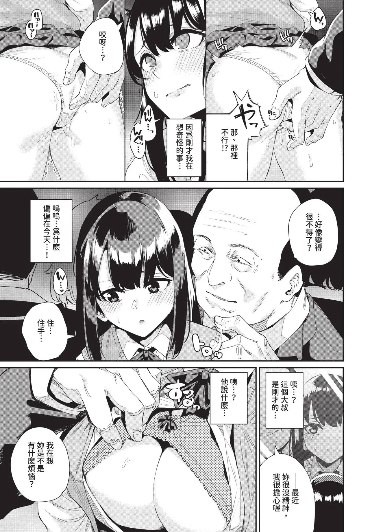 COMIC BAVEL 2020-09 - Page 283