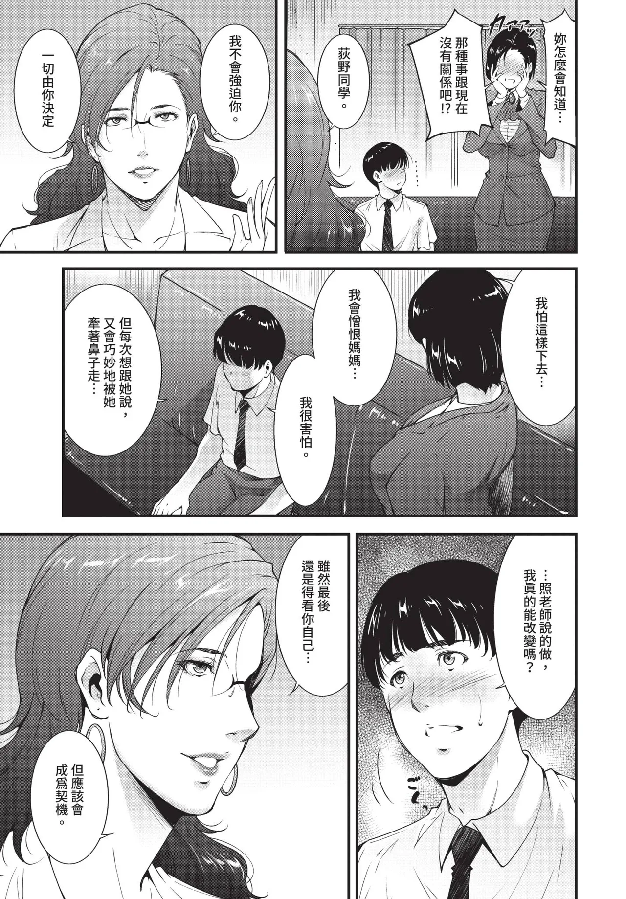 Page 303 of COMIC BAVEL 2020-09
