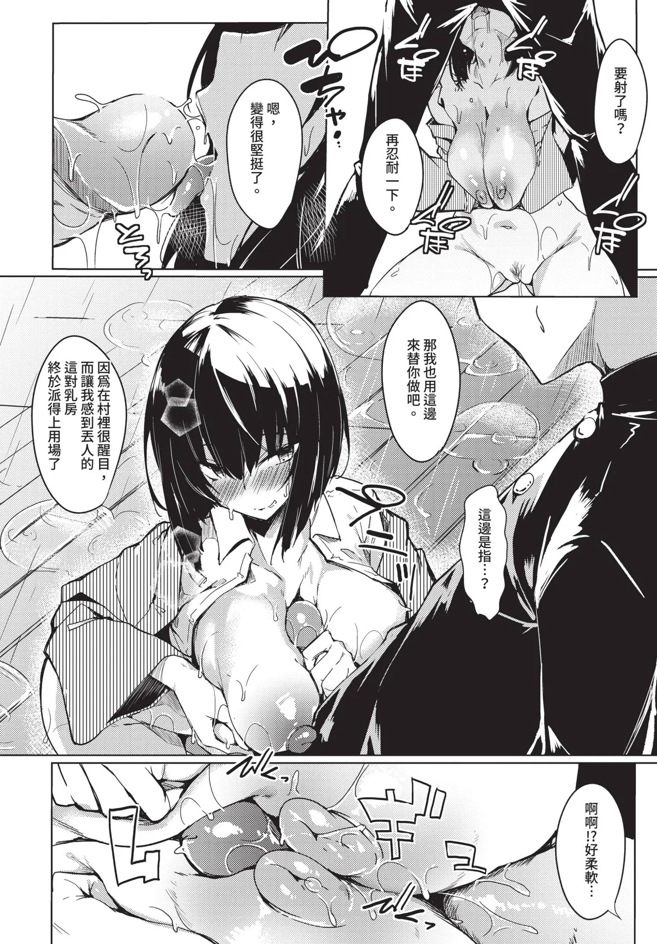 COMIC BAVEL 2020-09 - Page 330