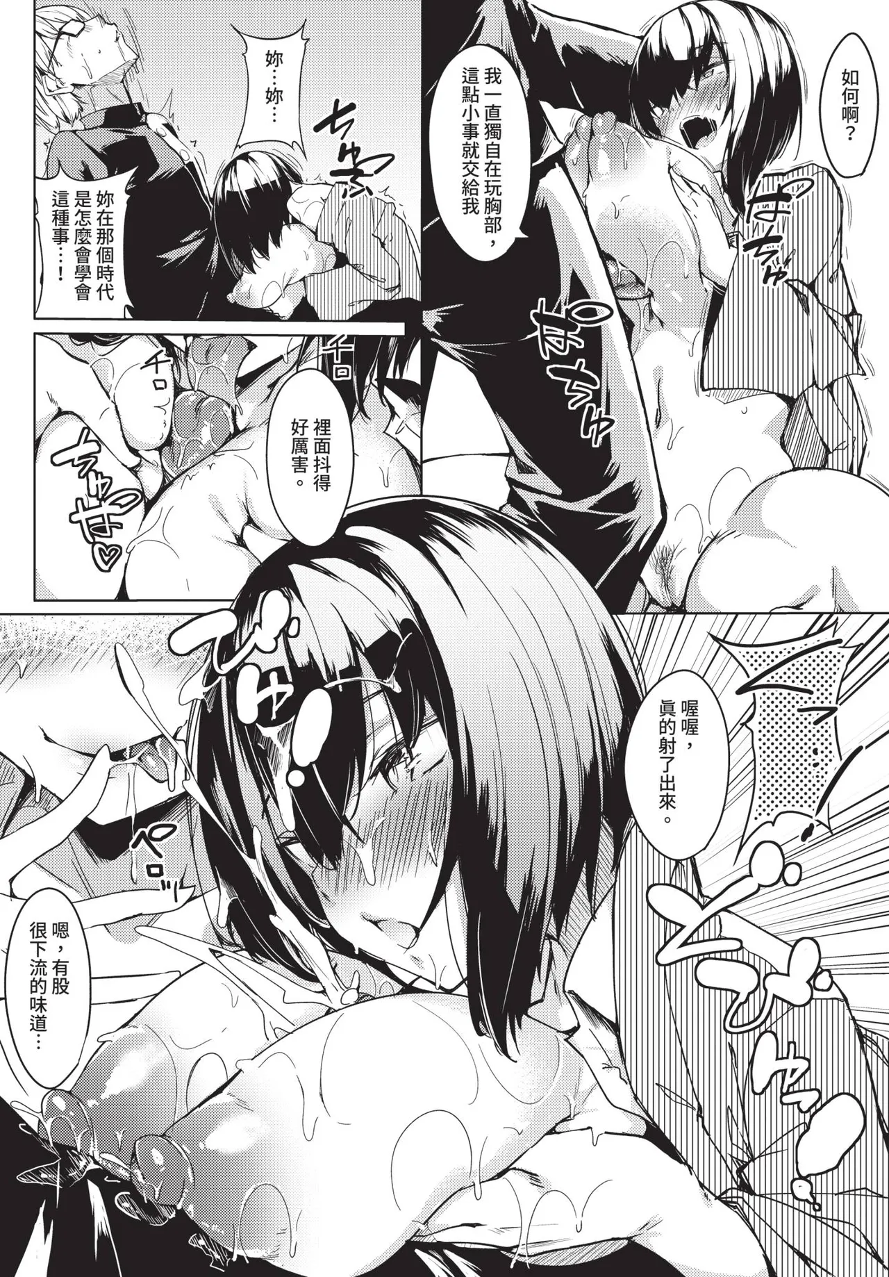 Page 331 of COMIC BAVEL 2020-09