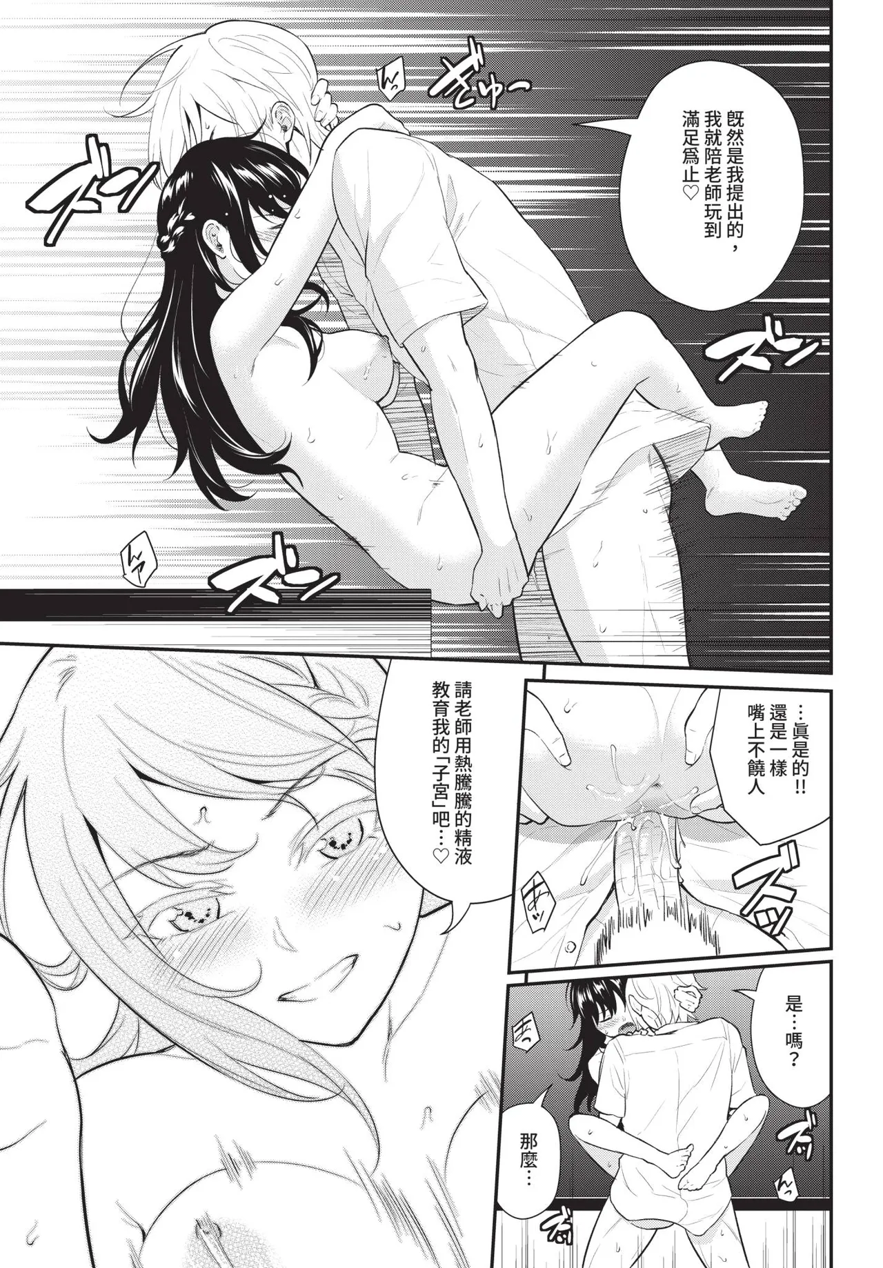 COMIC BAVEL 2020-09 - Page 75