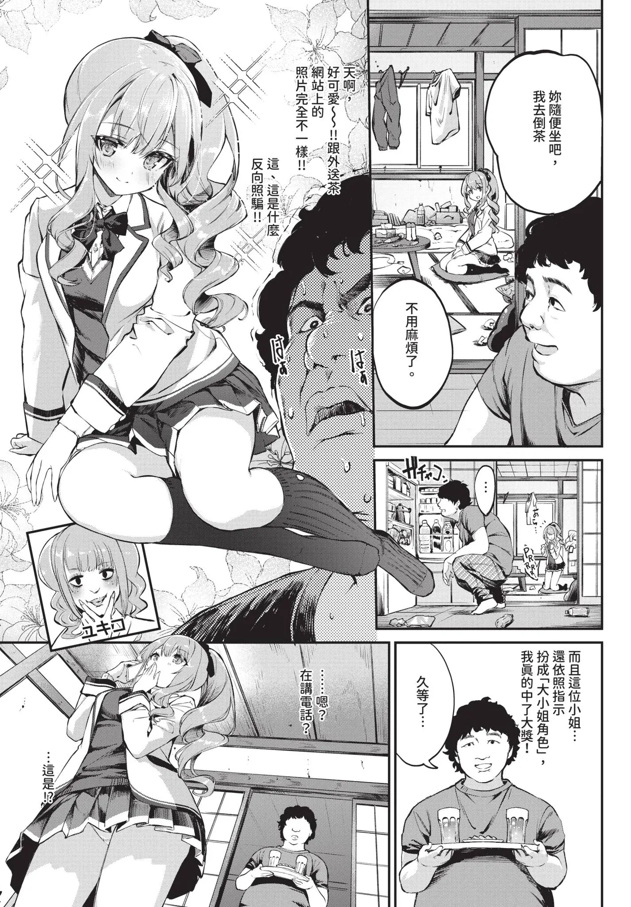 COMIC BAVEL 2020-09 - Page 89
