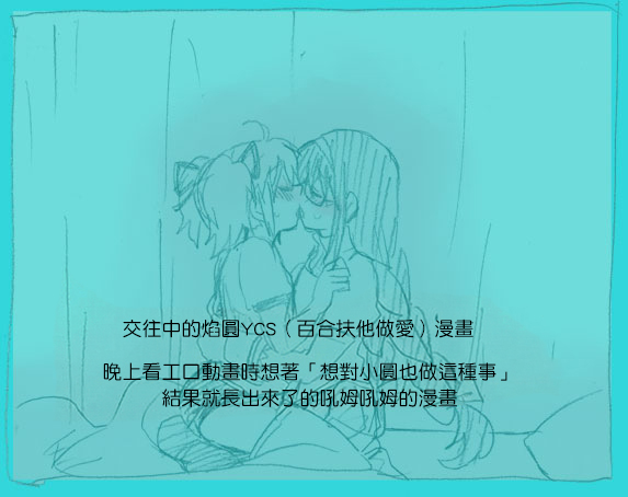 HomuMado - Page 14
