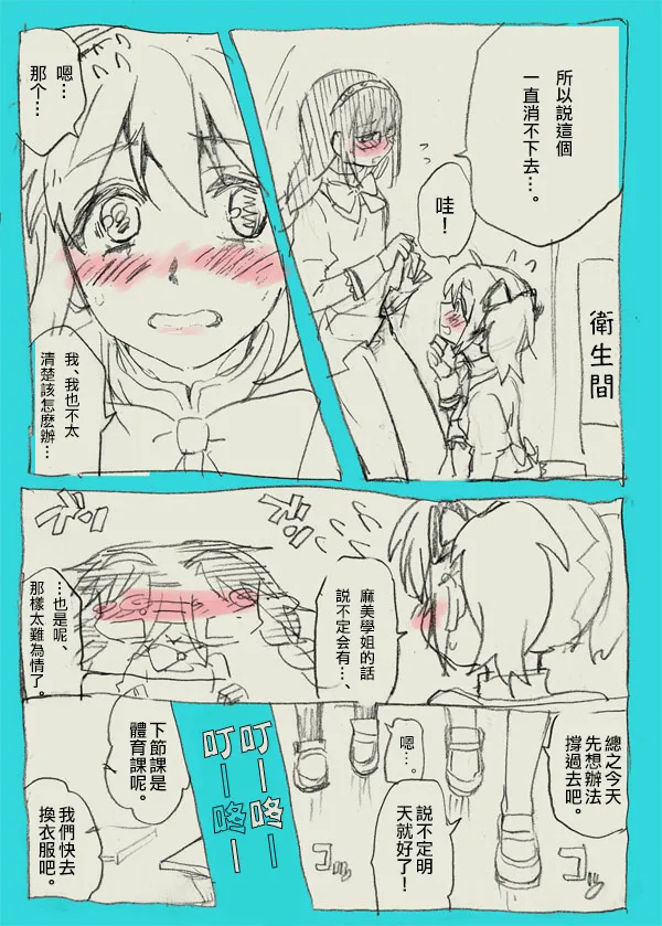 HomuMado - Page 15