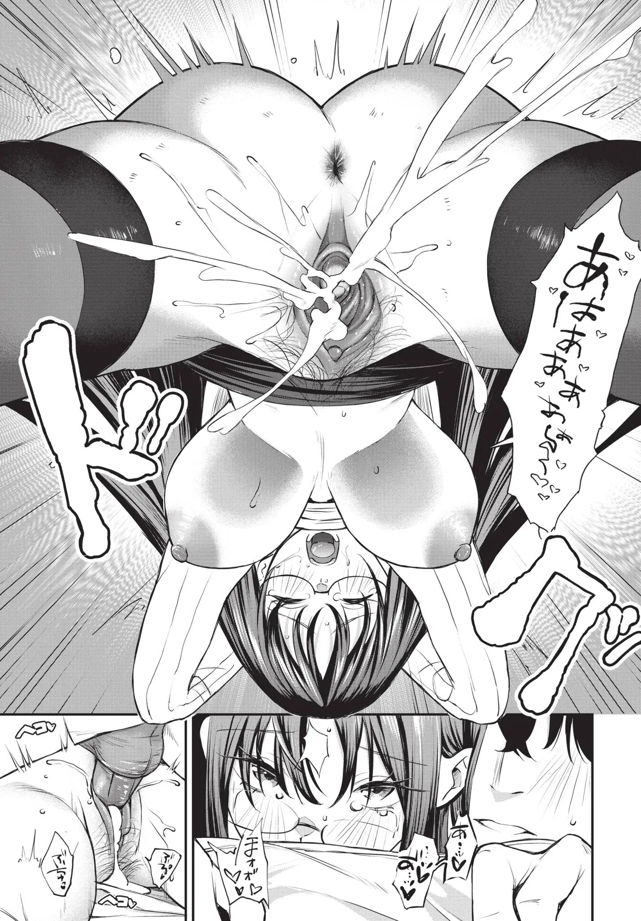 COMIC BAVEL 2026-01 - Page 85