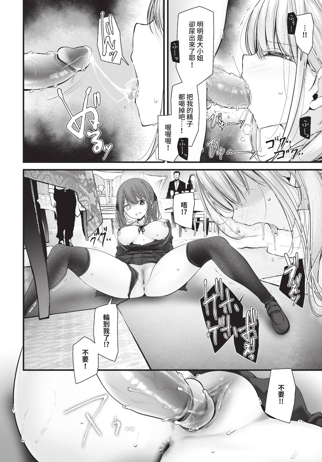 COMIC BAVEL 2026-01 - Page 158