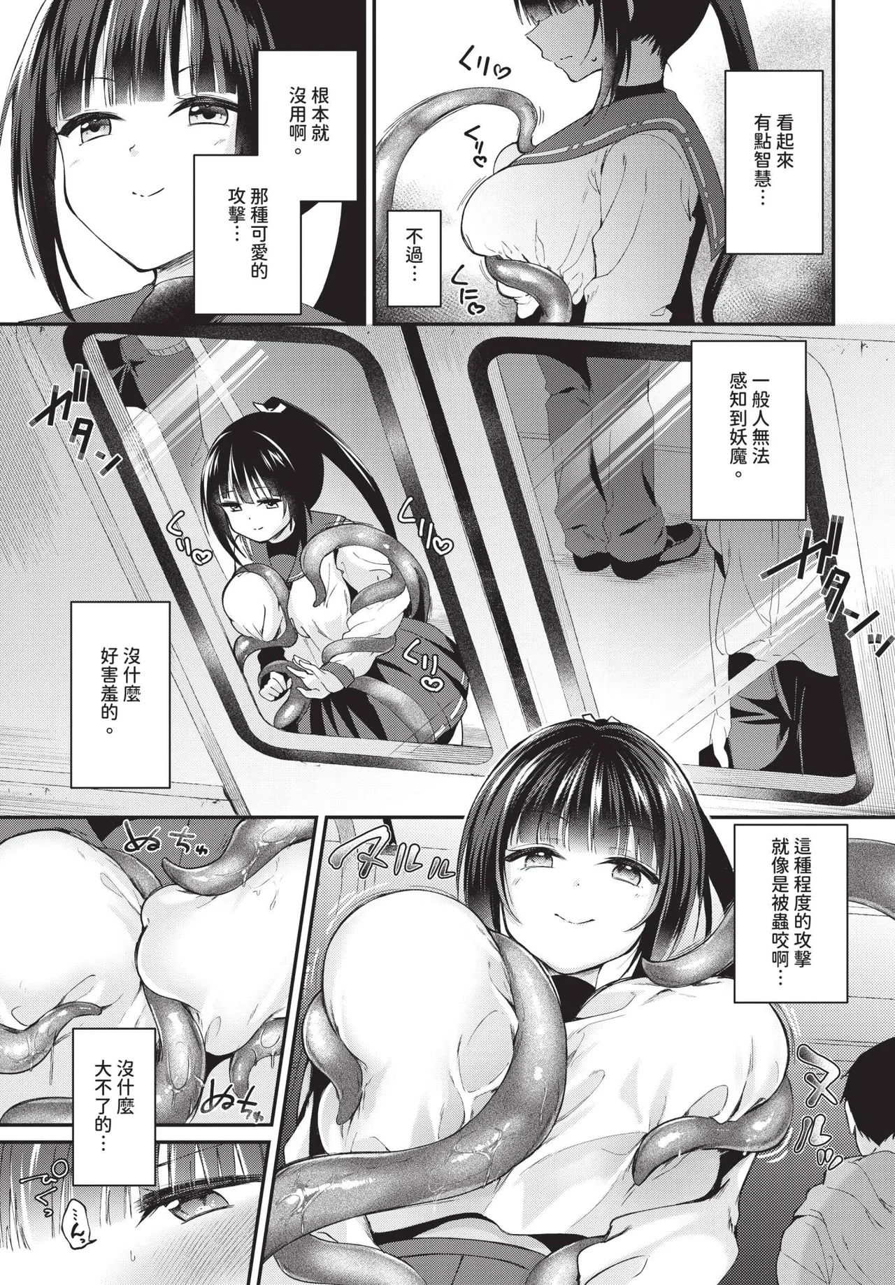 COMIC BAVEL 2026-01 - Page 183