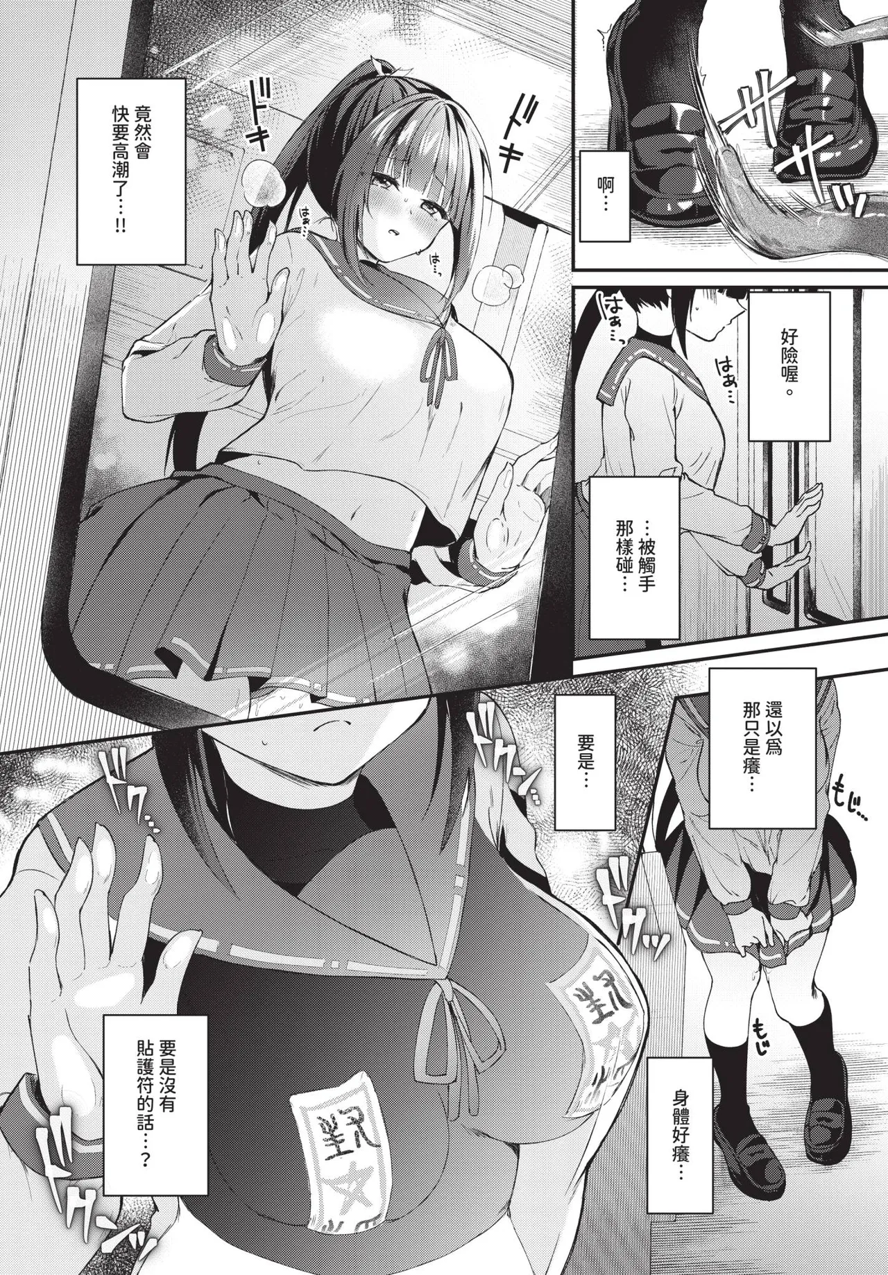COMIC BAVEL 2026-01 - Page 185