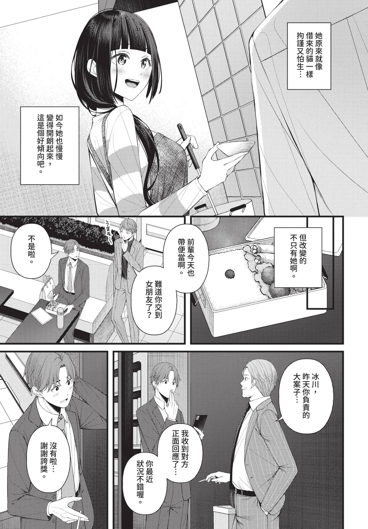COMIC BAVEL 2026-01 - Page 201