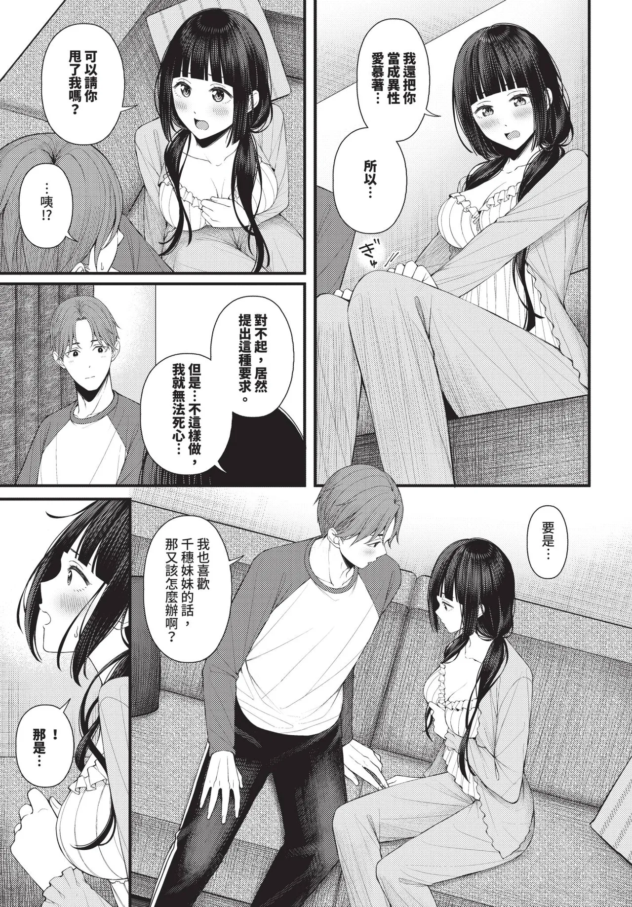 COMIC BAVEL 2026-01 - Page 204