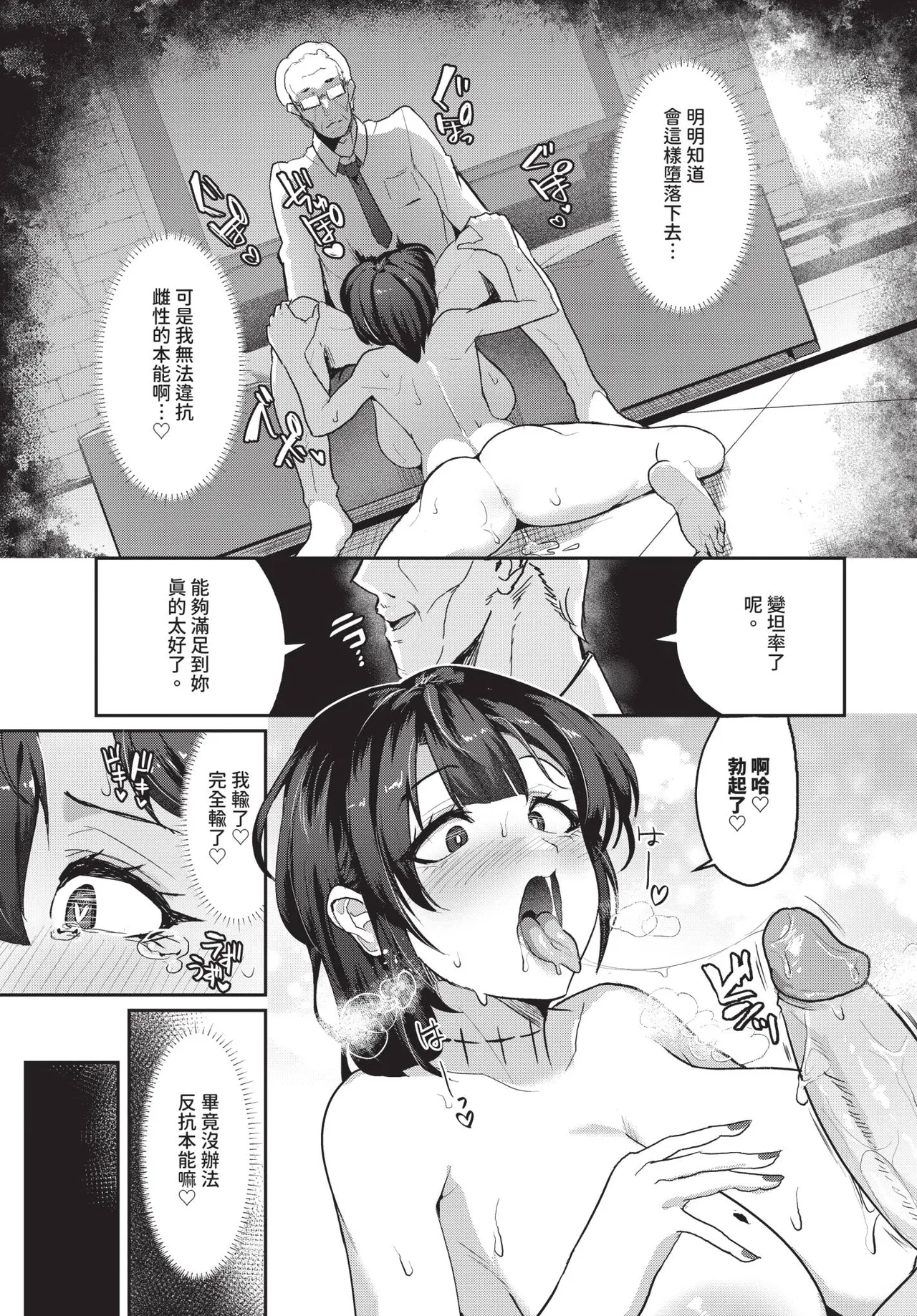 Page 489 of COMIC BAVEL 2026-01
