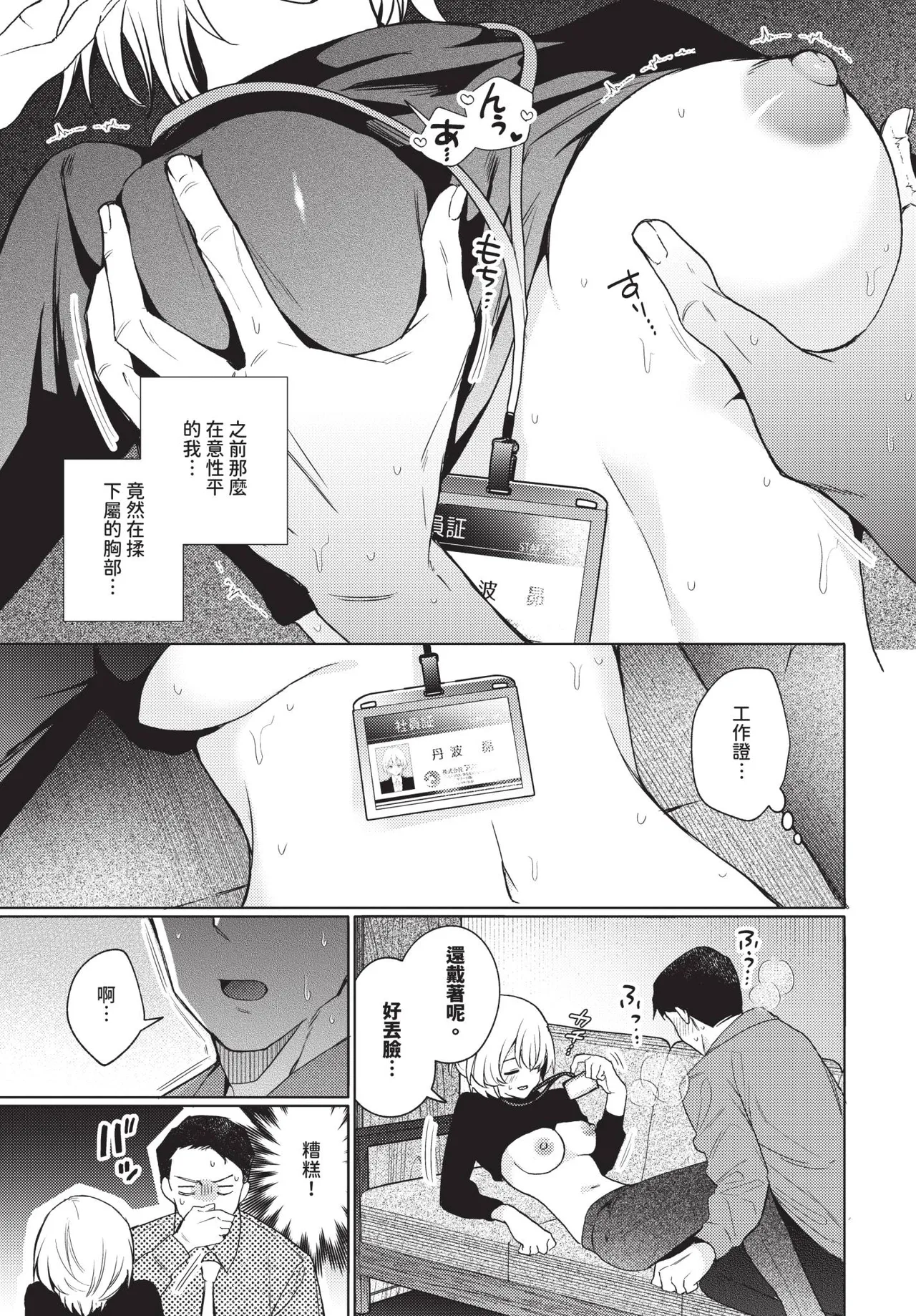 COMIC BAVEL 2026-01 - Page 38