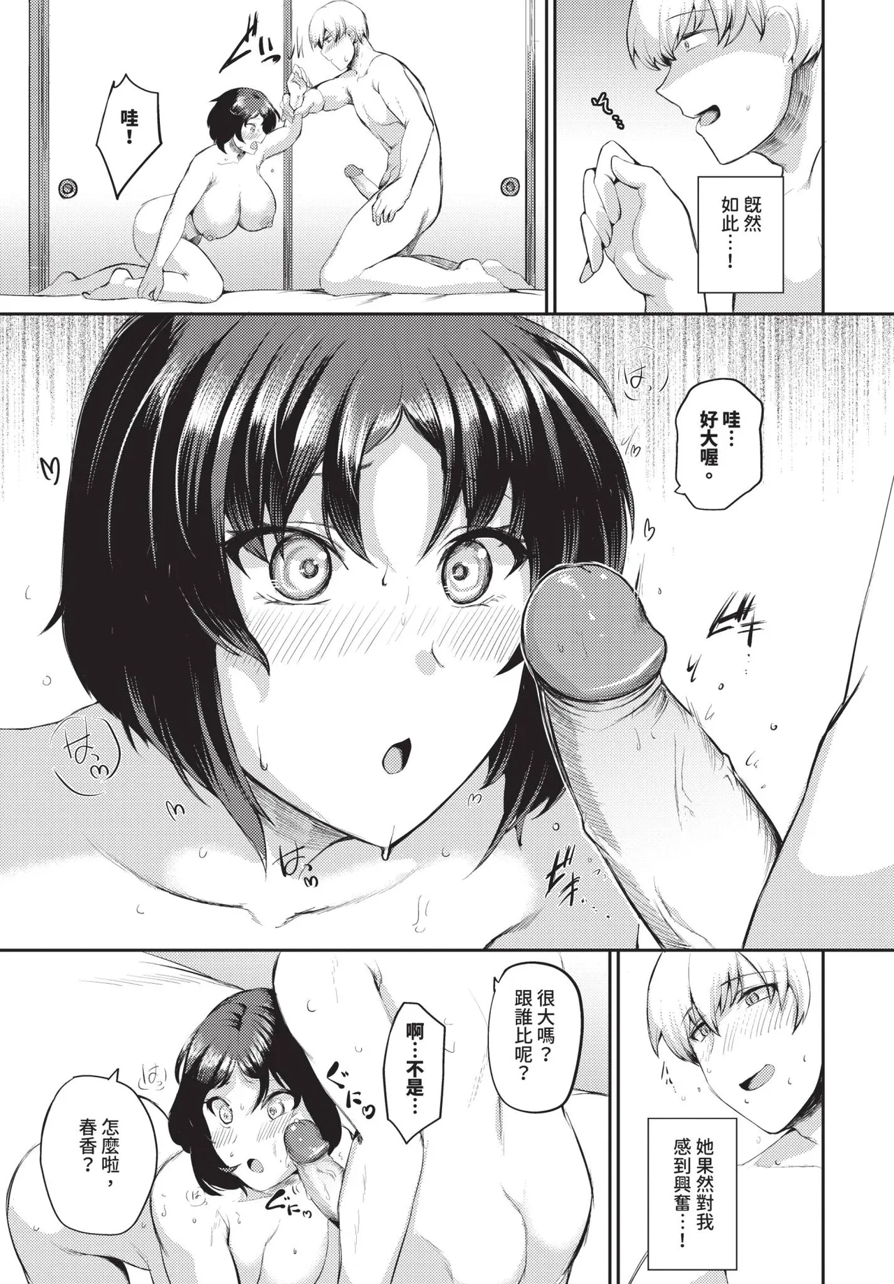 COMIC BAVEL 2026-01 - Page 425
