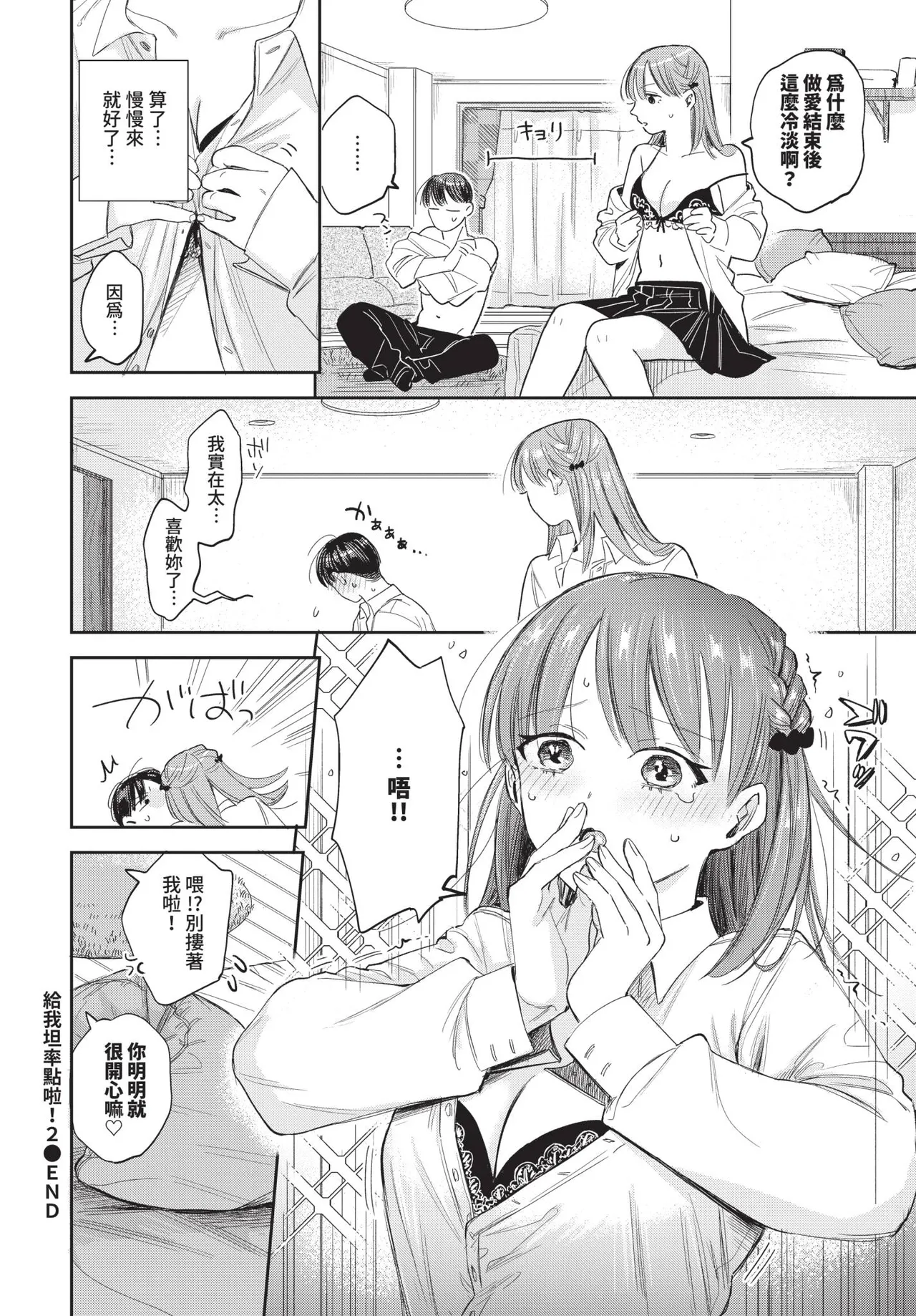 COMIC BAVEL 2026-01 - Page 64