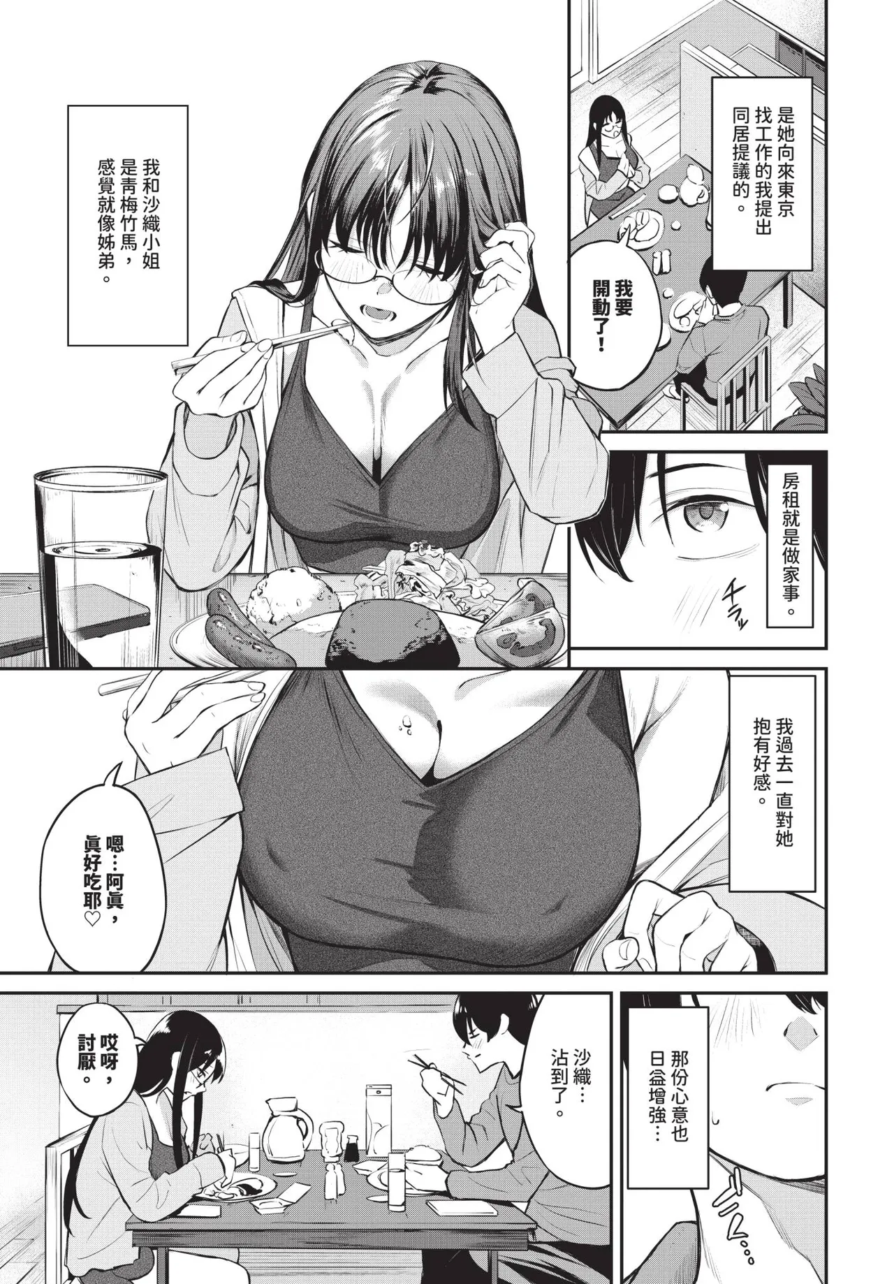 COMIC BAVEL 2026-01 - Page 67