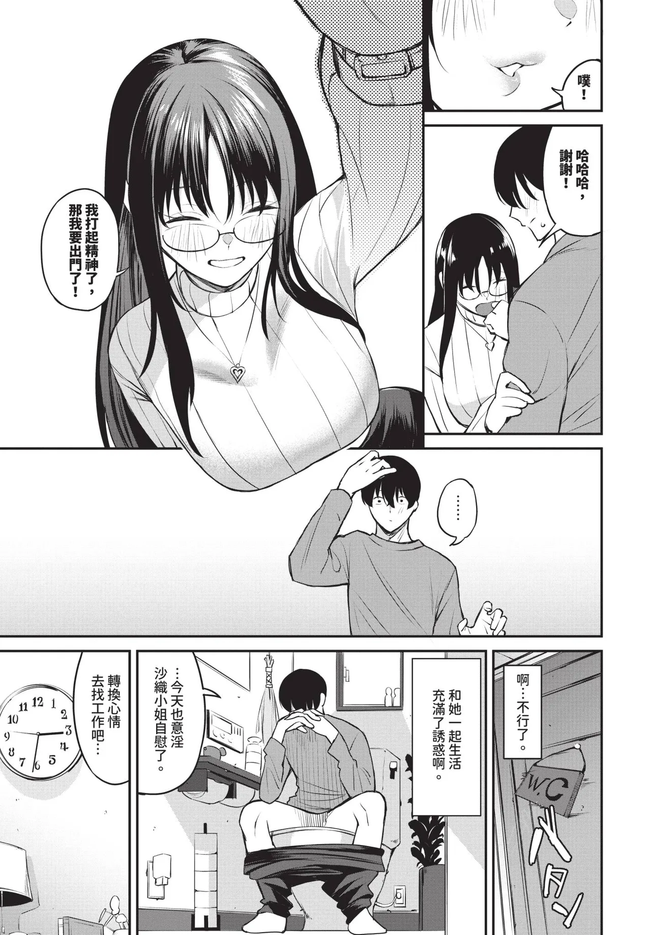 COMIC BAVEL 2026-01 - Page 70