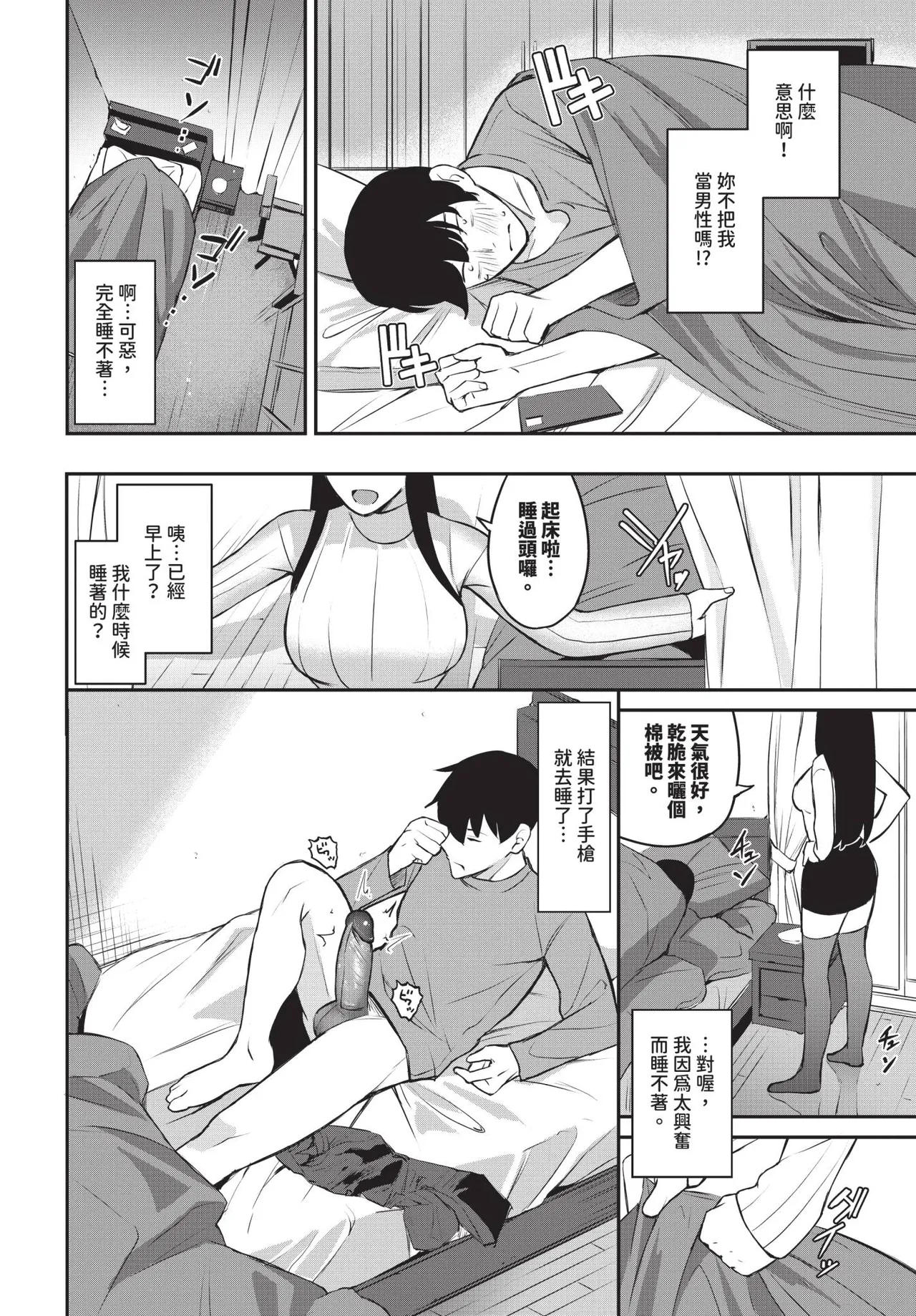 COMIC BAVEL 2026-01 - Page 72