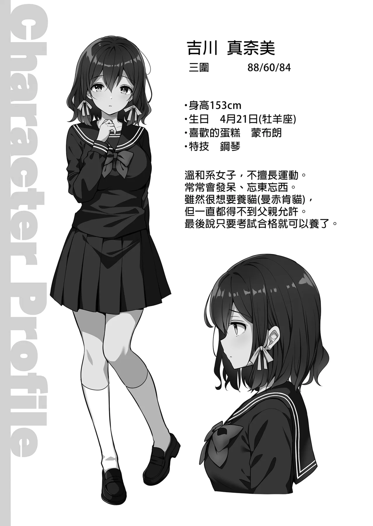 Page 47 of Chijoku no Chikan Densha Soushuuhen | 恥辱痴漢電車 總集篇