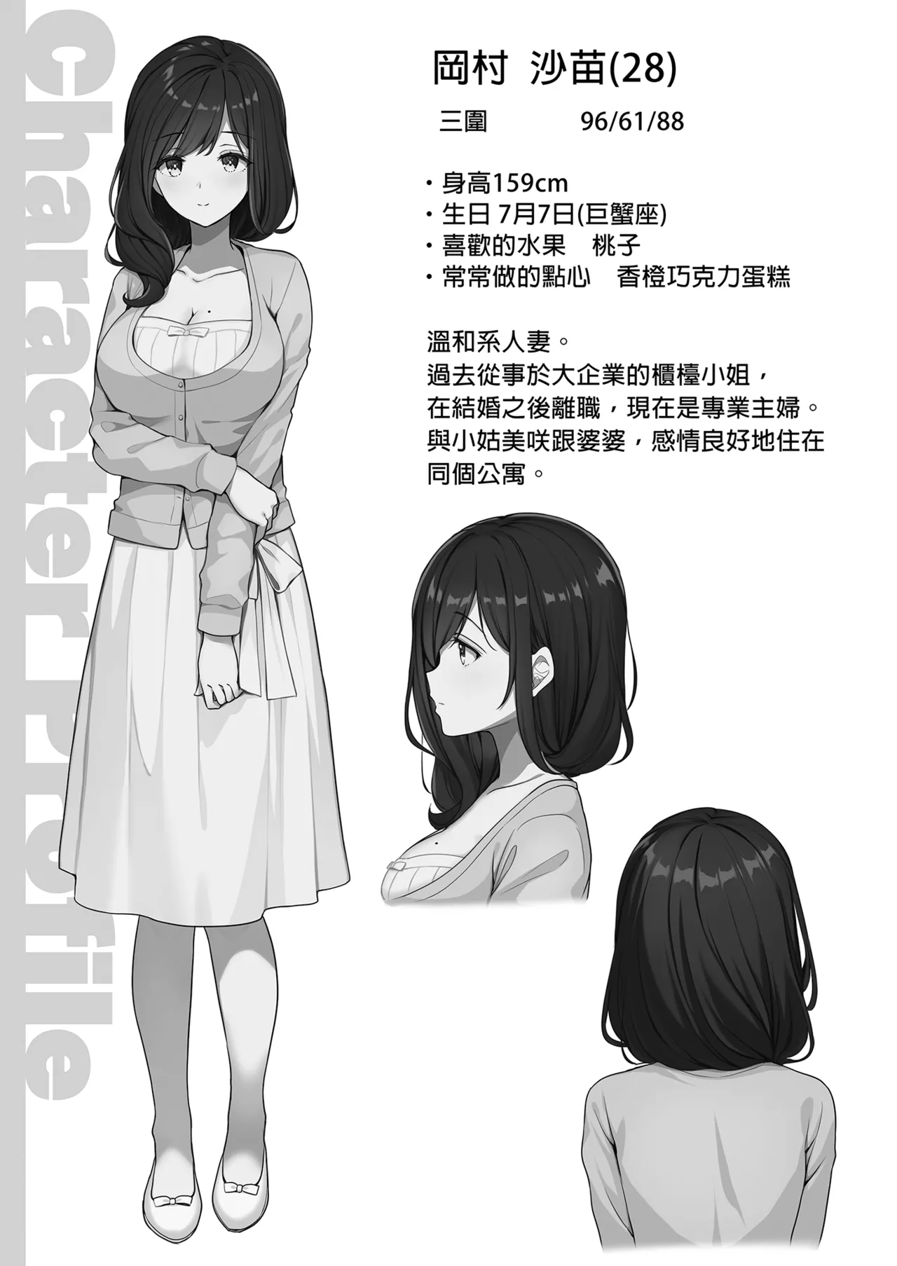 Page 71 of Chijoku no Chikan Densha Soushuuhen | 恥辱痴漢電車 總集篇