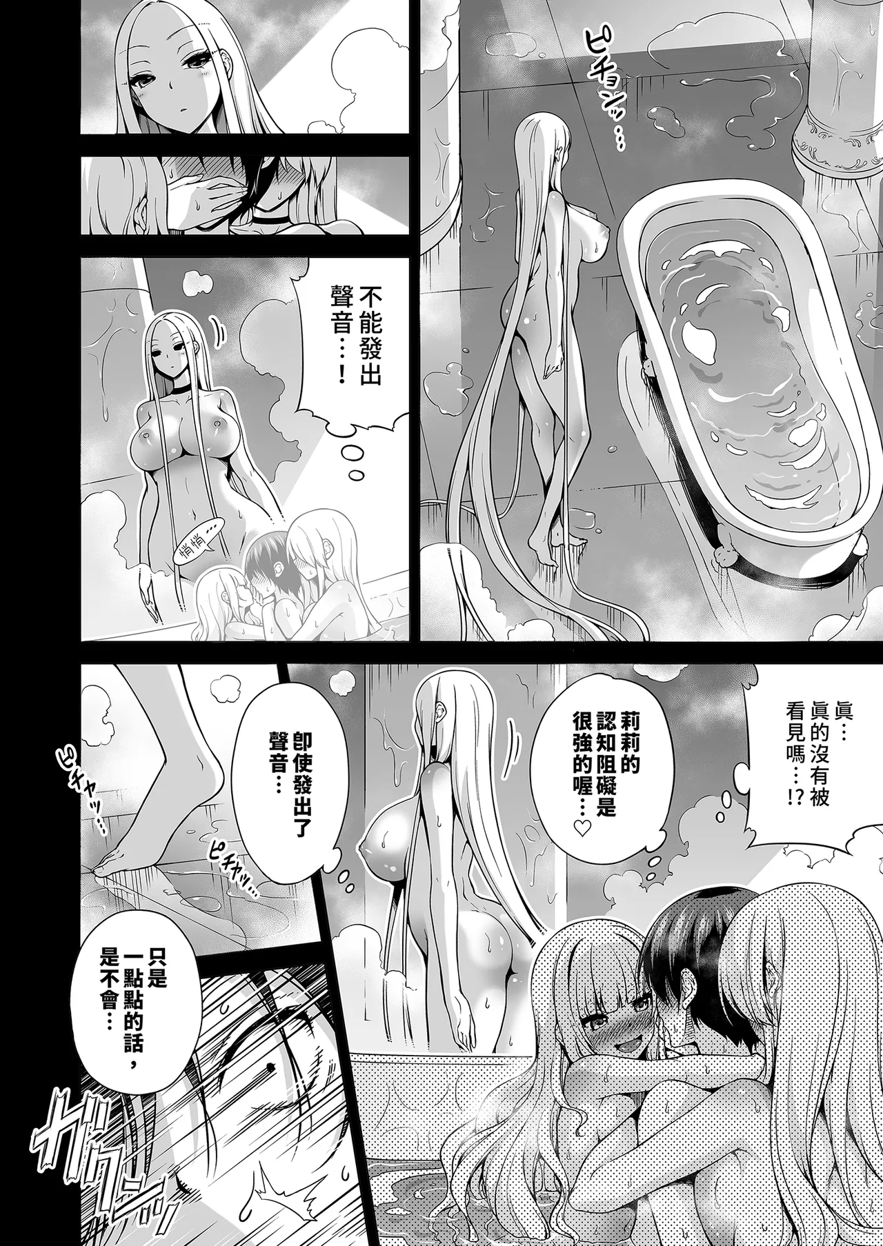Page 6 of 僕にしか触れないサキュバス三姉妹に搾られる話3 ～主人公ペット編～ | 被我的魅魔三姊妹榨得一乾二淨3 ～主角寵物篇～