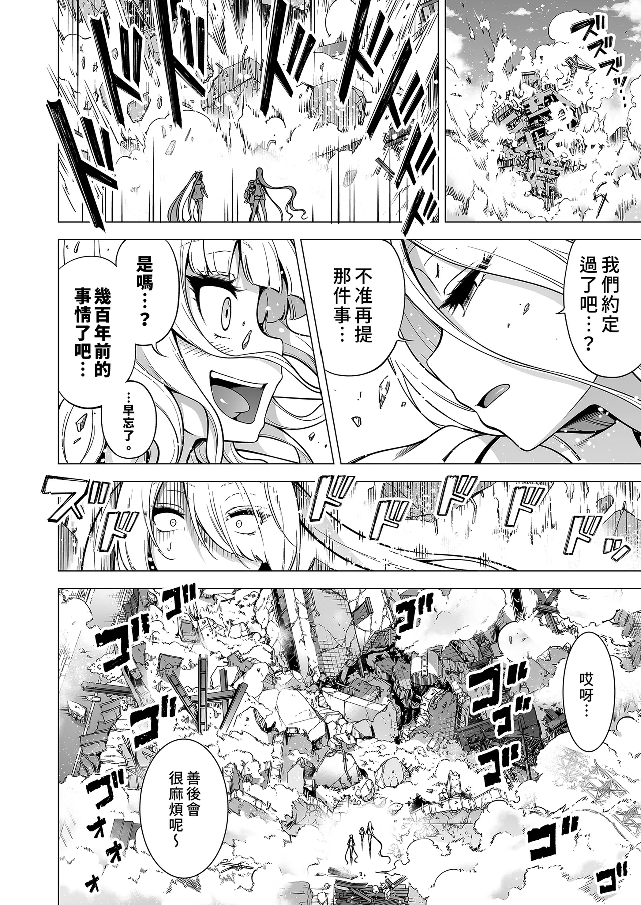 Page 90 of 僕にしか触れないサキュバス三姉妹に搾られる話3 ～主人公ペット編～ | 被我的魅魔三姊妹榨得一乾二淨3 ～主角寵物篇～