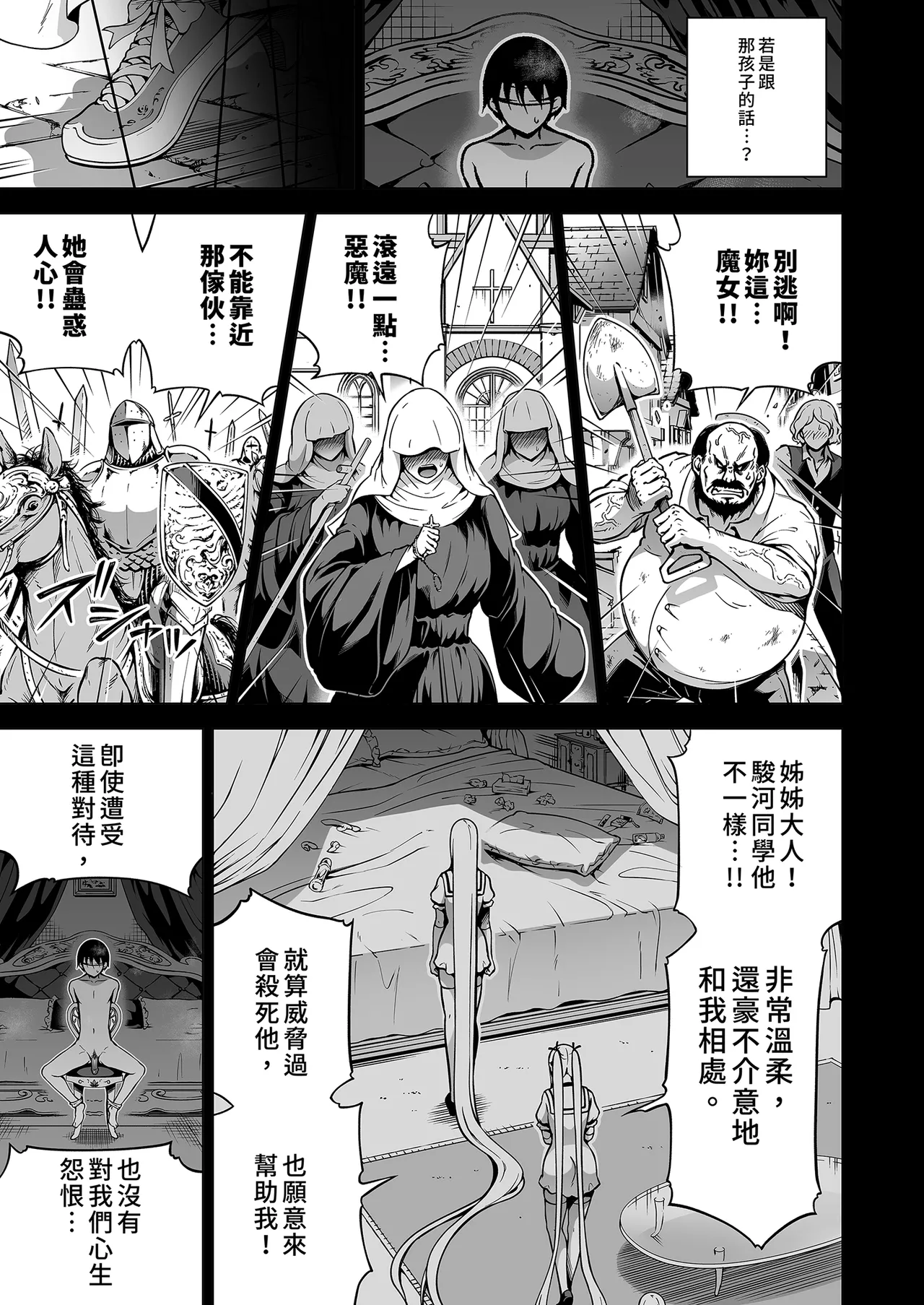 僕にしか触れないサキュバス三姉妹に搾られる話3 ～主人公ペット編～ | 被我的魅魔三姊妹榨得一乾二淨3 ～主角寵物篇～ - Page 97
