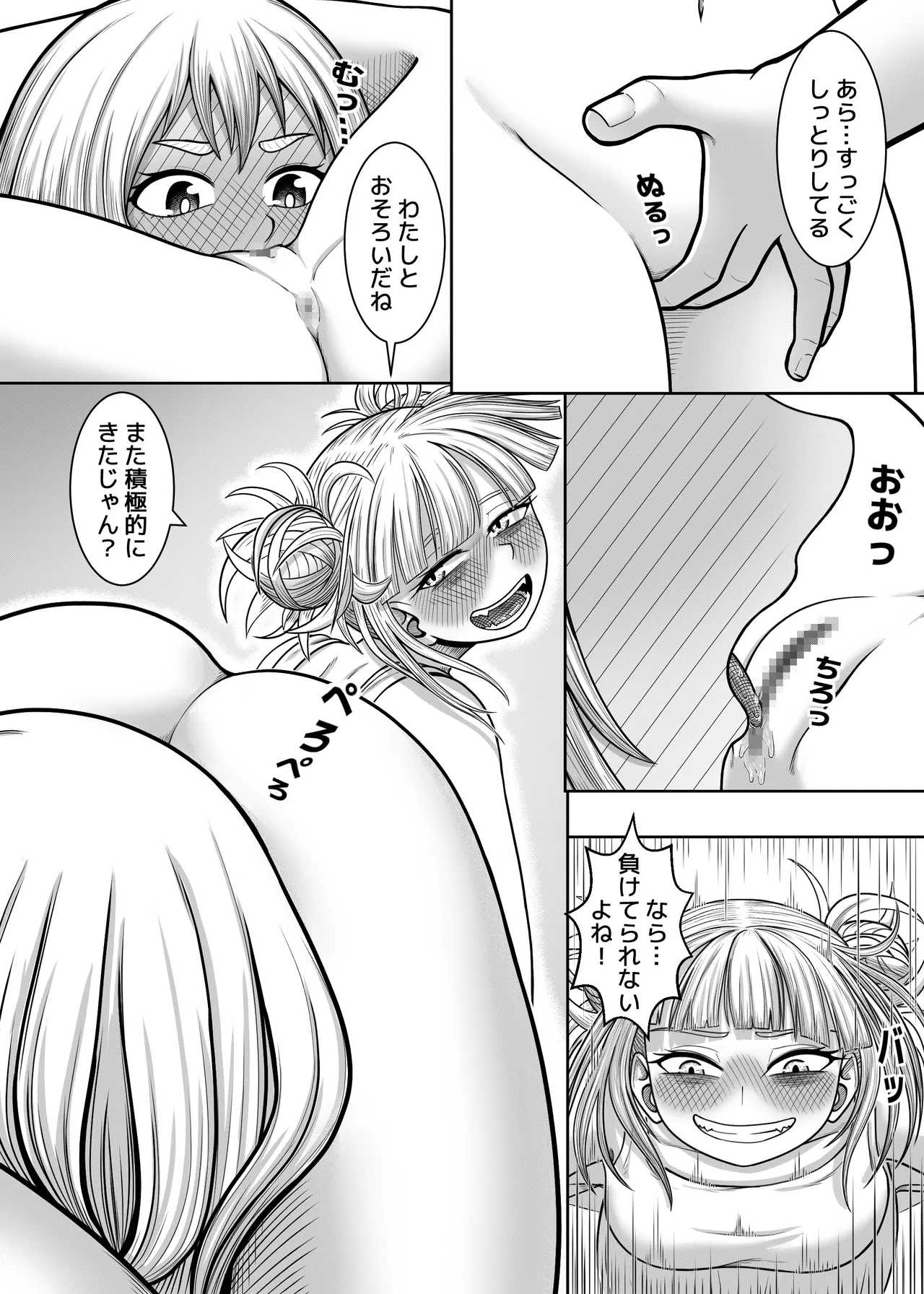 Watashi no Sekaiichi - Page 30