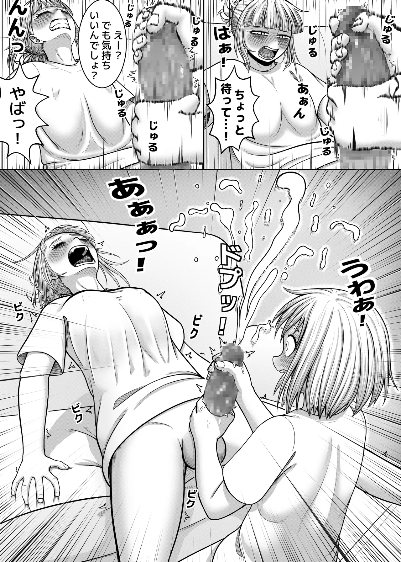 Watashi no Sekaiichi - Page 47
