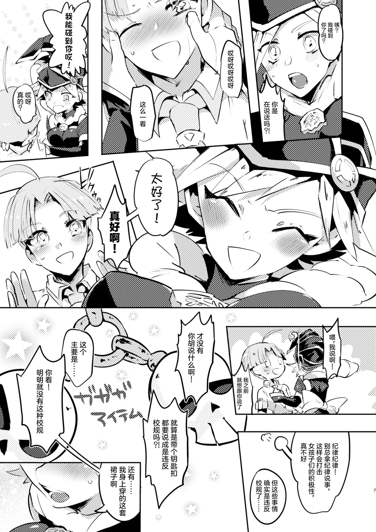 Preview page 6