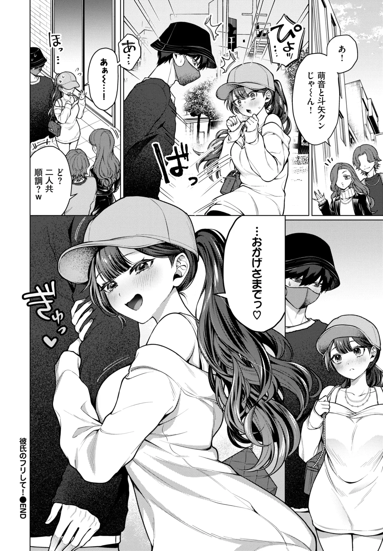 COMIC BAVEL 2026-02 - Page 75
