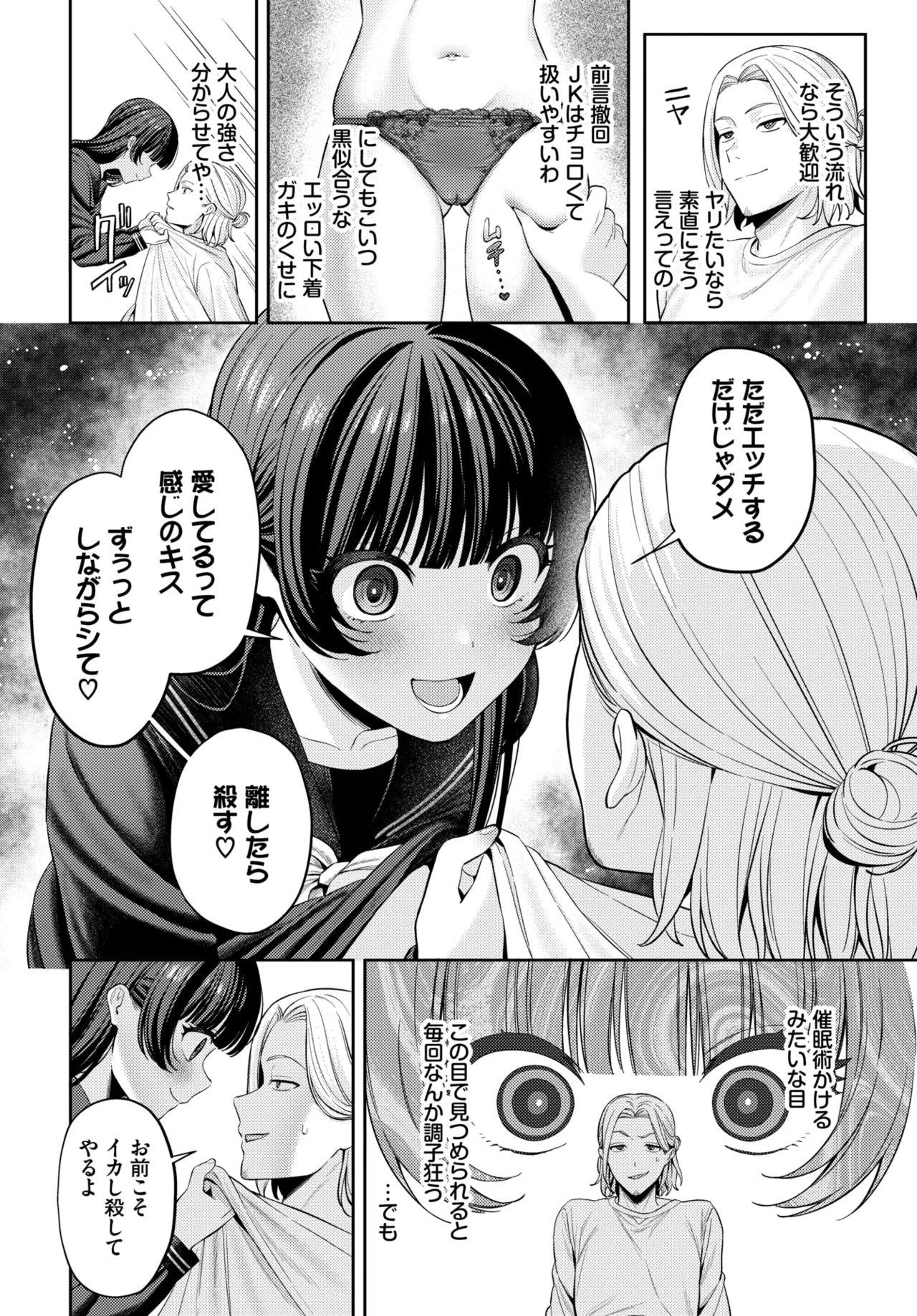 COMIC BAVEL 2026-02 - Page 78