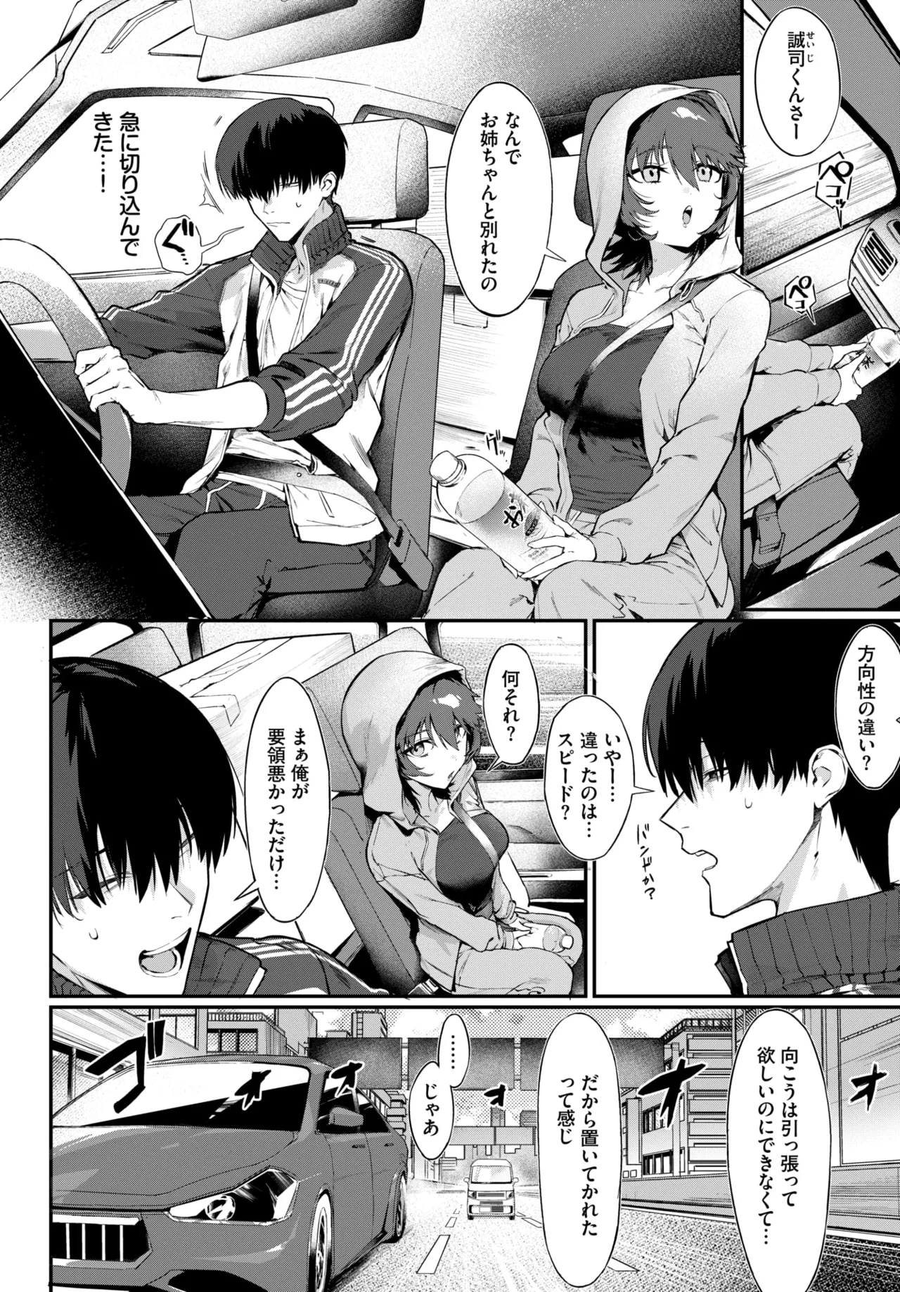COMIC BAVEL 2026-02 - Page 97