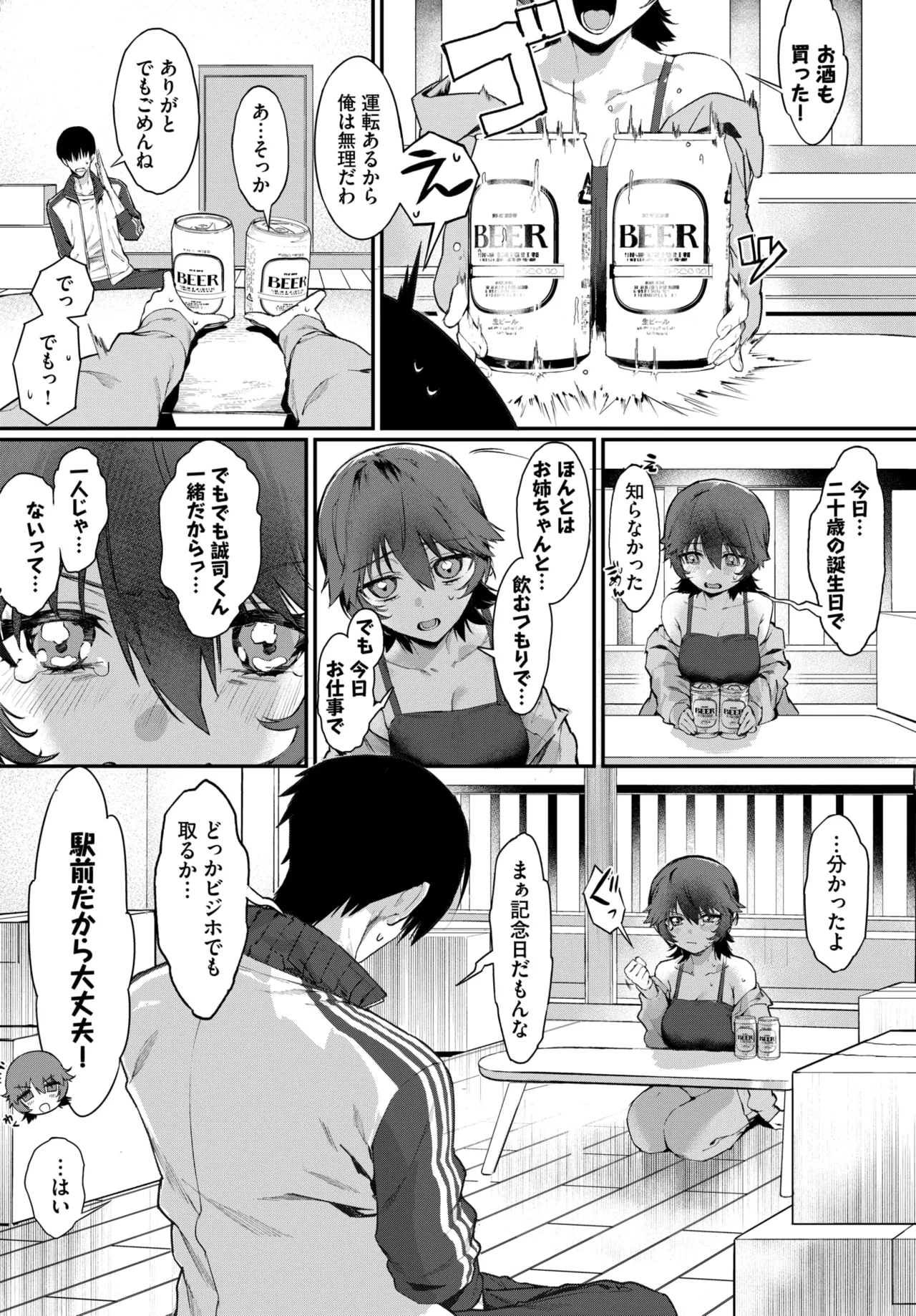 COMIC BAVEL 2026-02 - Page 100