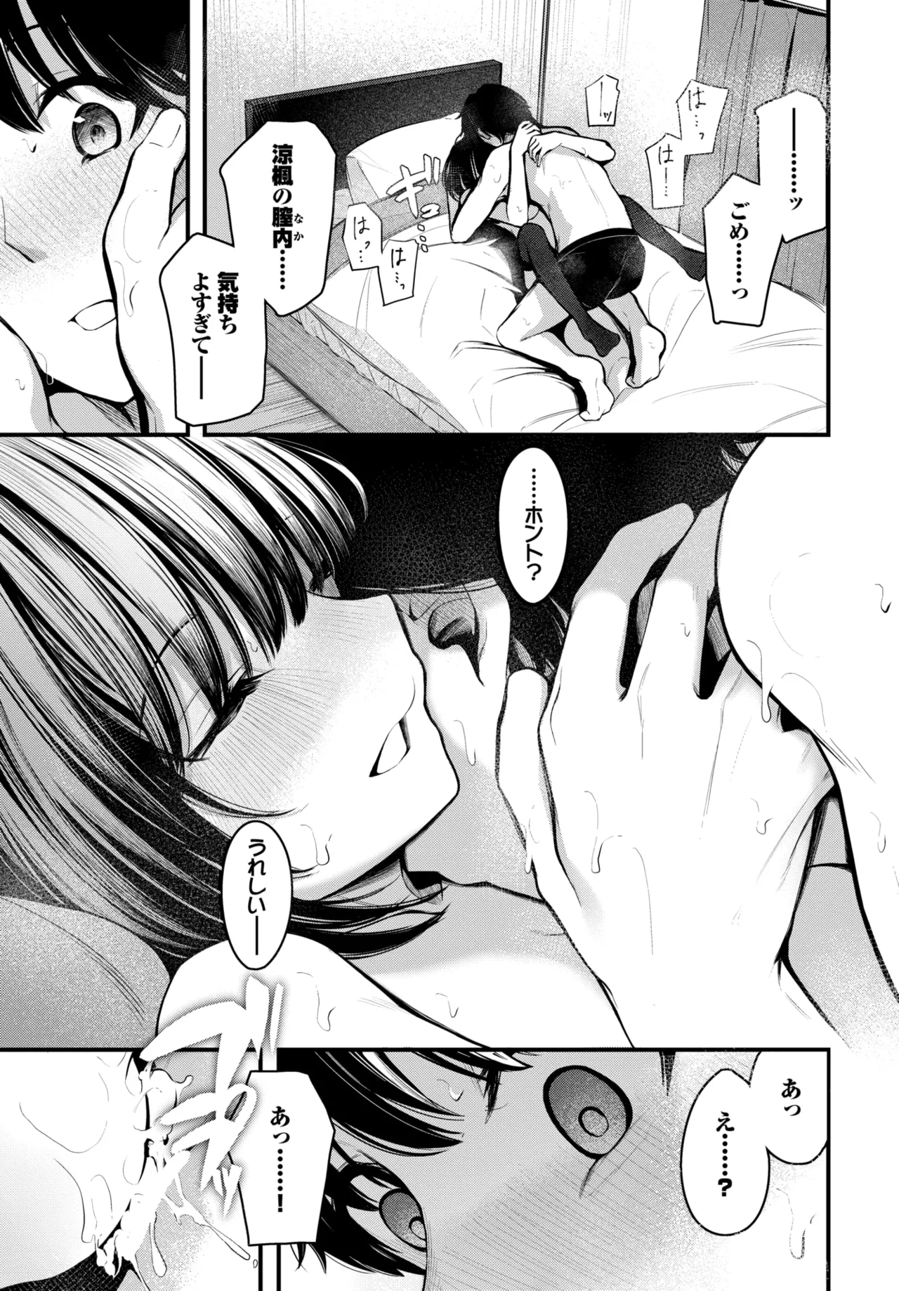 COMIC BAVEL 2026-02 - Page 124