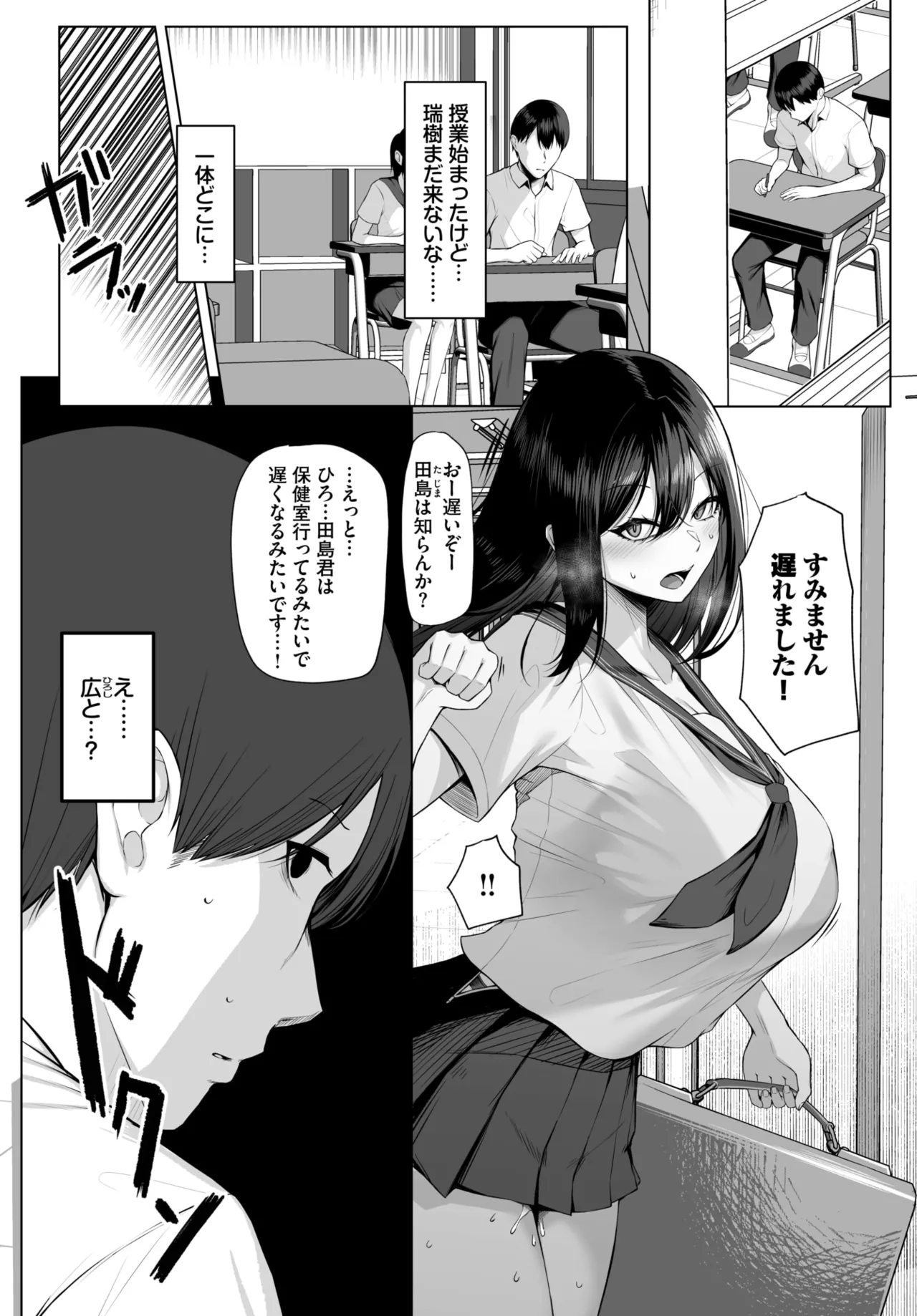 COMIC BAVEL 2026-02 - Page 157