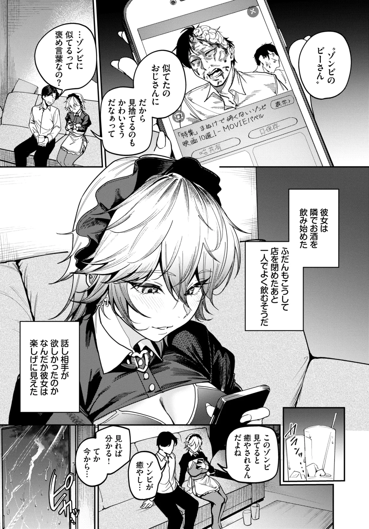 COMIC BAVEL 2026-02 - Page 180