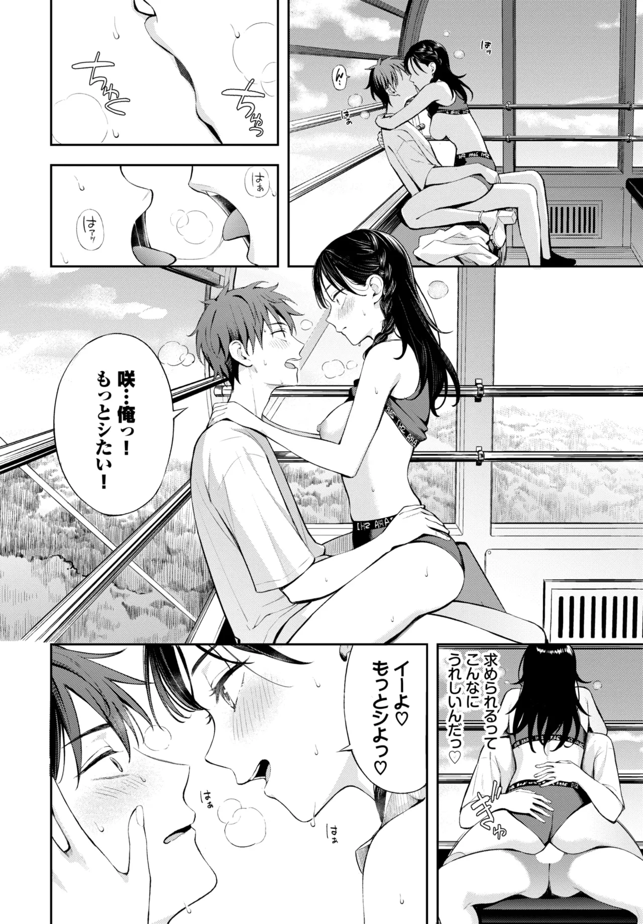 COMIC BAVEL 2026-02 - Page 54