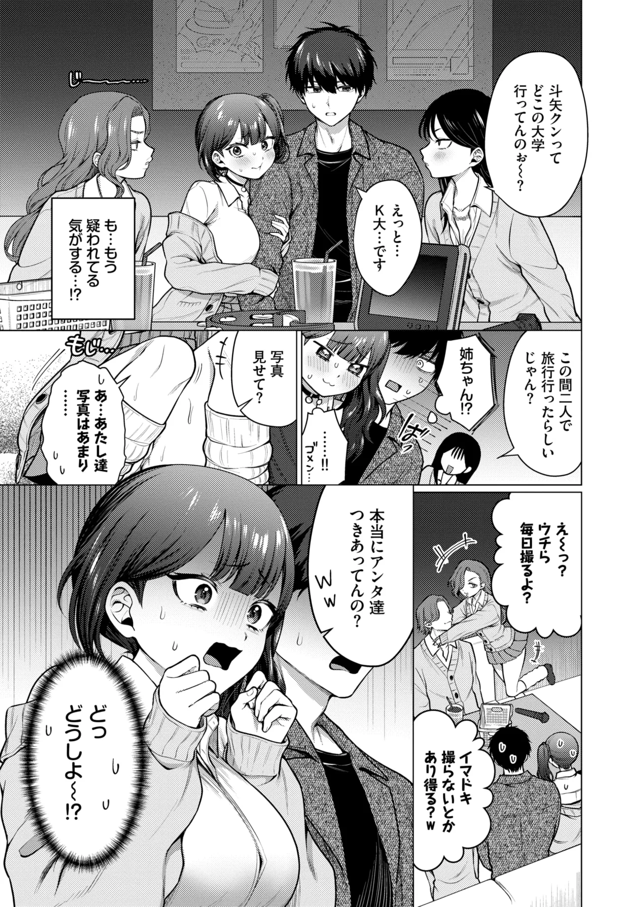 COMIC BAVEL 2026-02 - Page 60