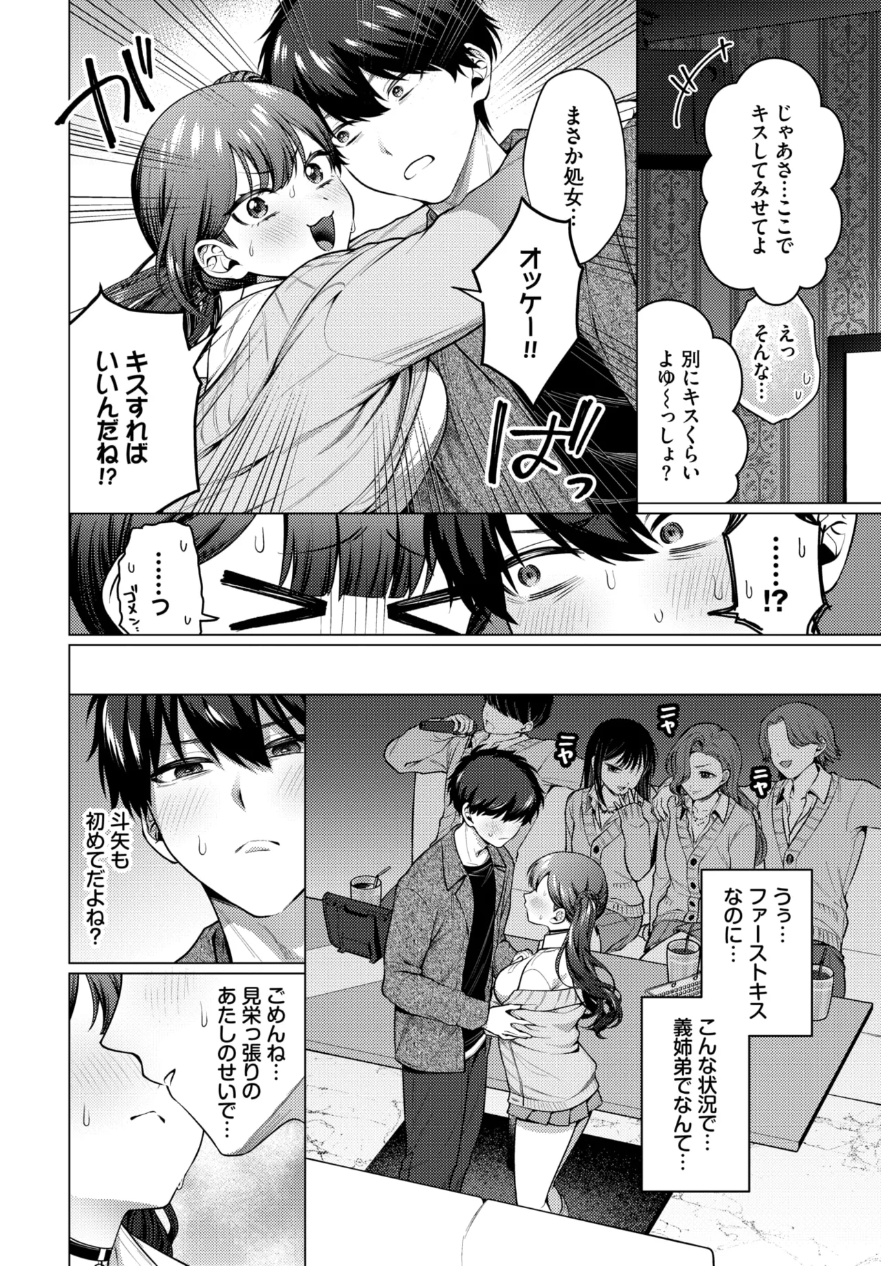 COMIC BAVEL 2026-02 - Page 61