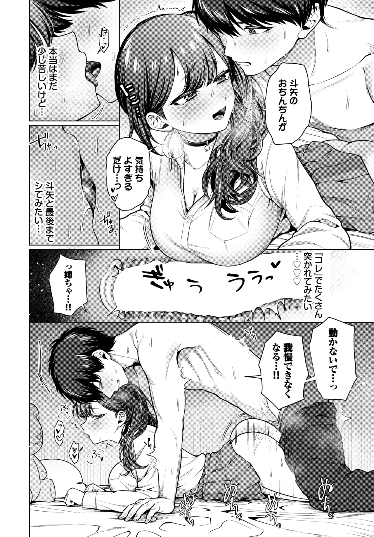 COMIC BAVEL 2026-02 - Page 69