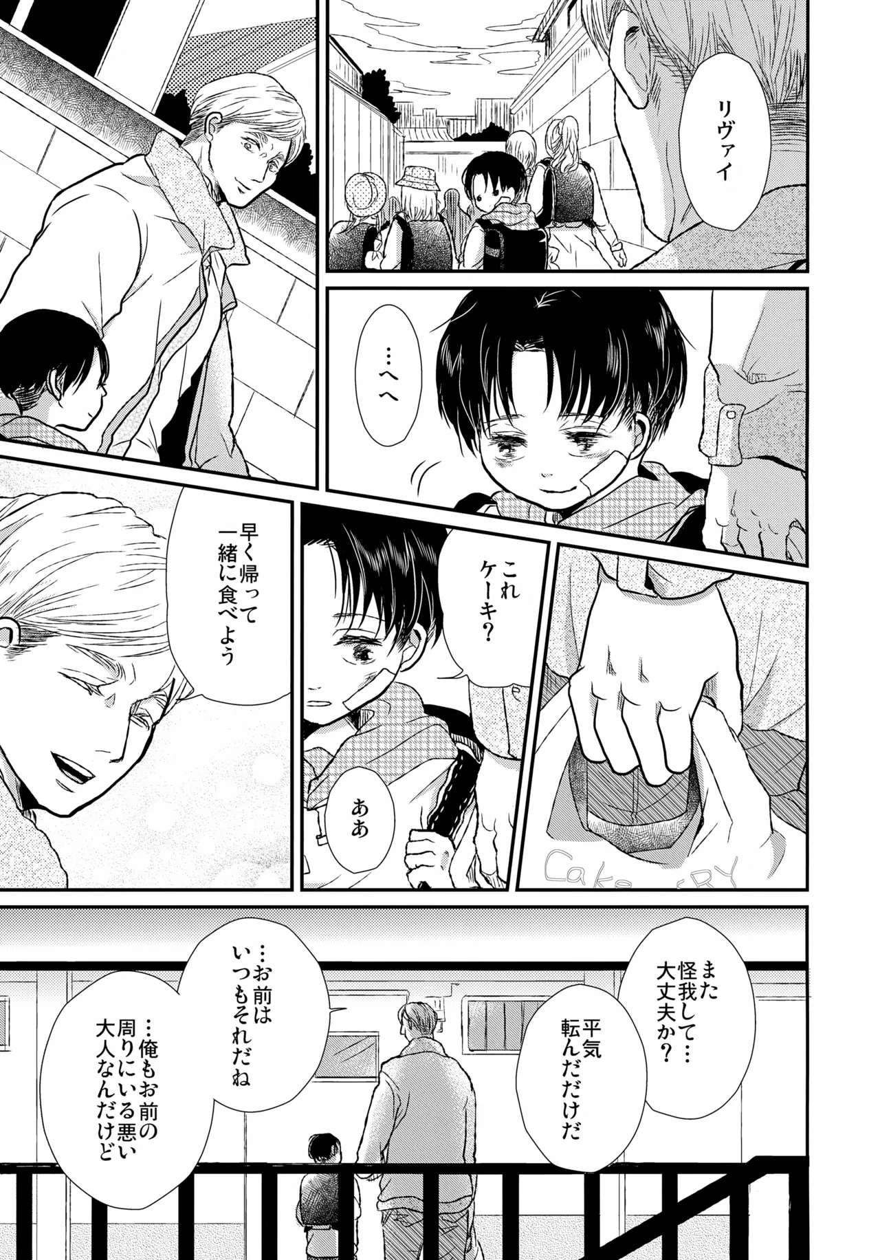 Page 10 of Osanazuma no Levi-chan