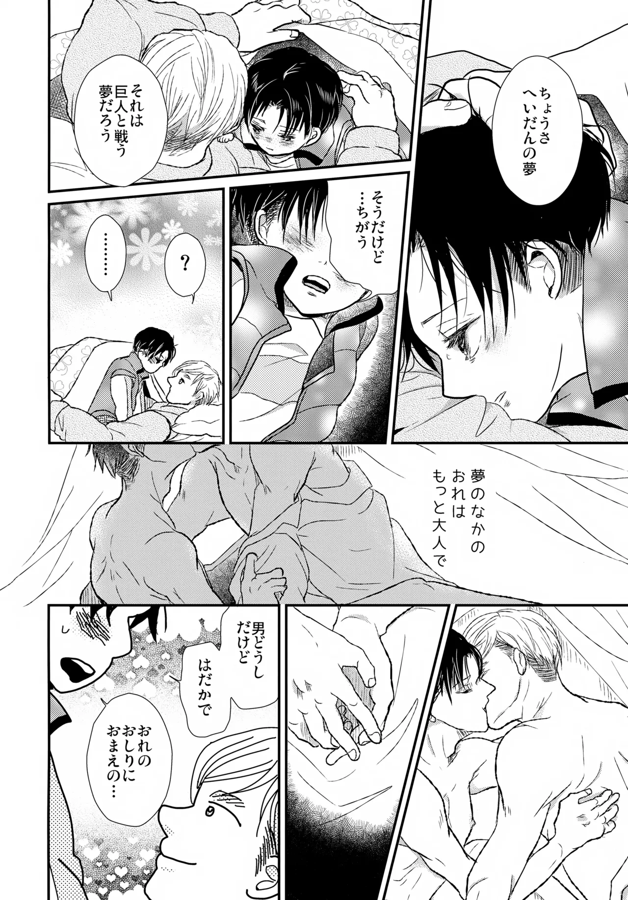 Page 13 of Osanazuma no Levi-chan